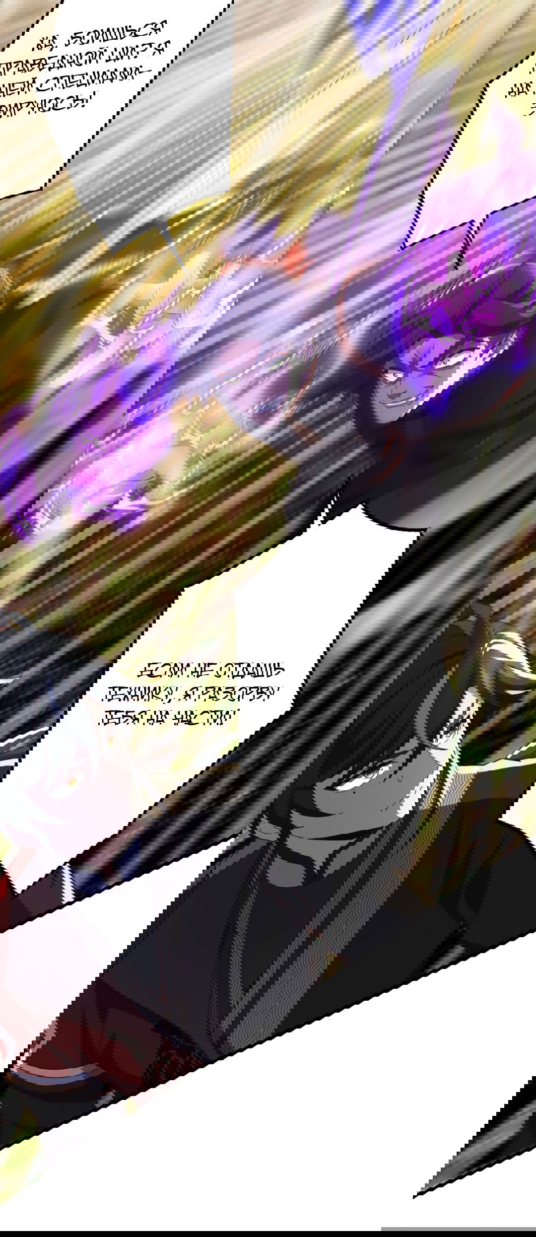 Манга Я - потомок Божественного Дракона! - Глава 24 Страница 40