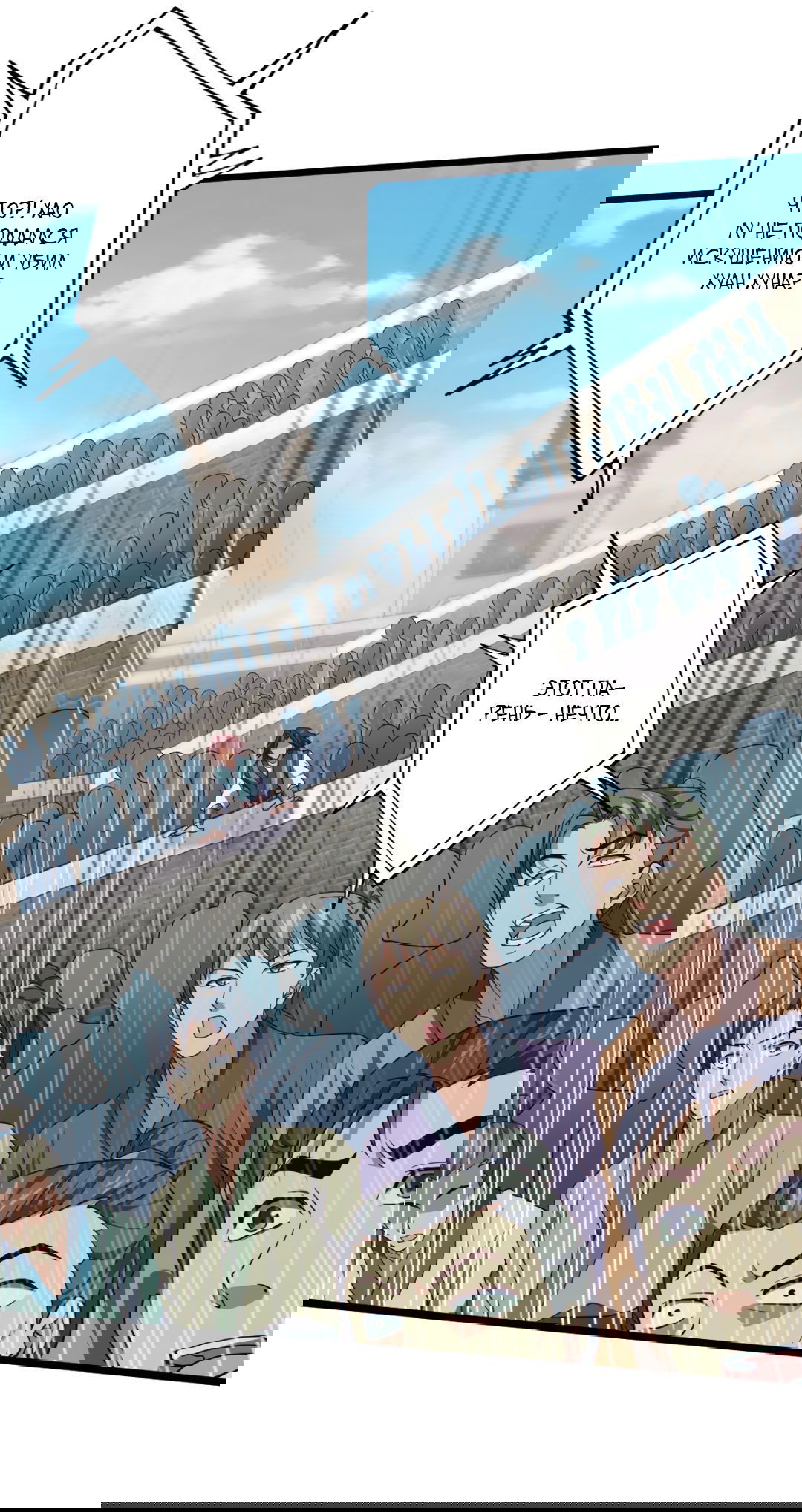 Манга Я - потомок Божественного Дракона! - Глава 24 Страница 12