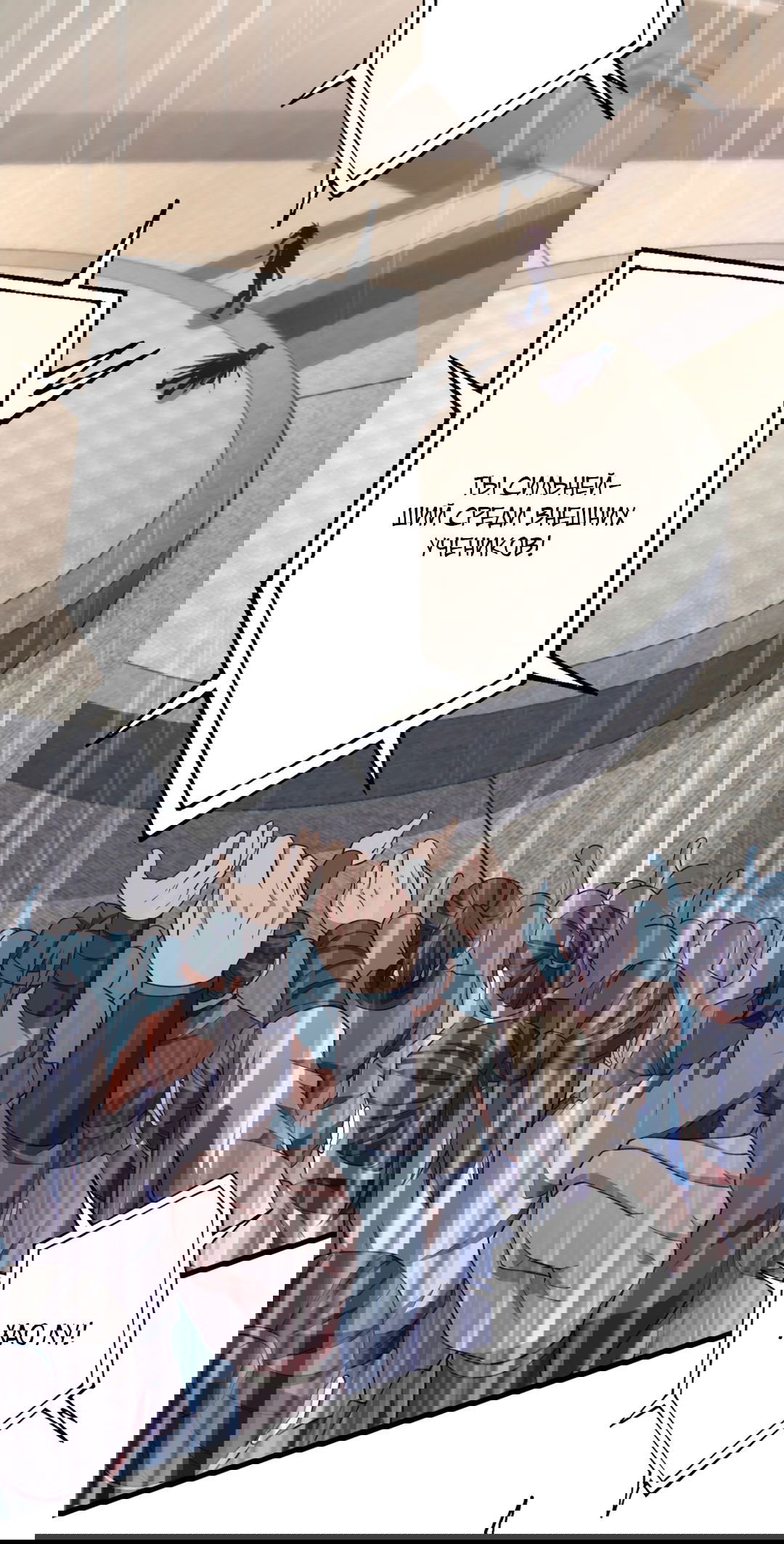 Манга Я - потомок Божественного Дракона! - Глава 24 Страница 20