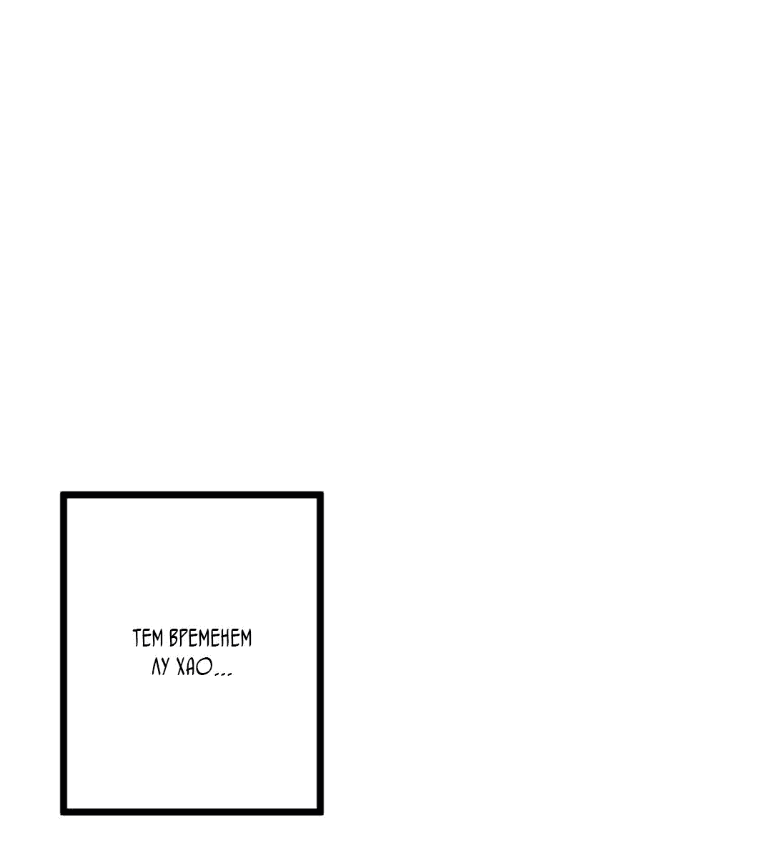 Манга Я - потомок Божественного Дракона! - Глава 24 Страница 26