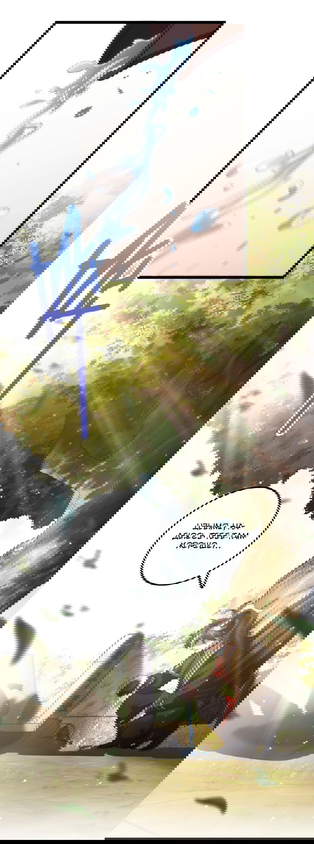 Манга Я - потомок Божественного Дракона! - Глава 24 Страница 27