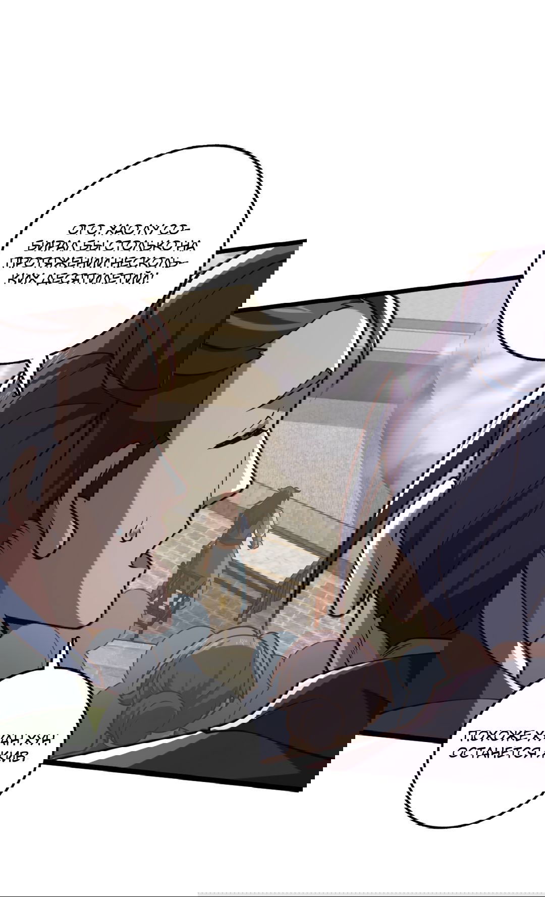 Манга Я - потомок Божественного Дракона! - Глава 24 Страница 2