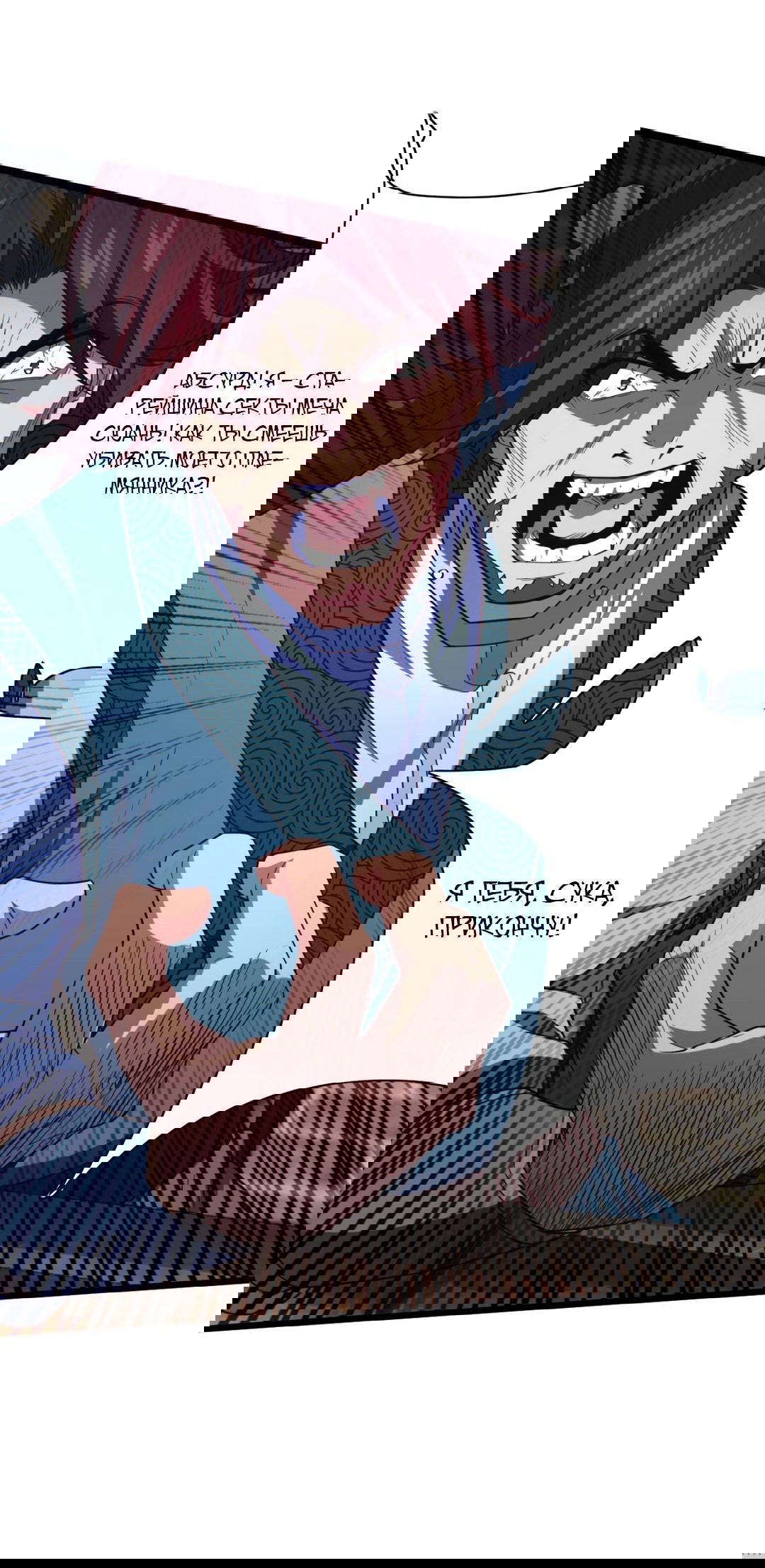 Манга Я - потомок Божественного Дракона! - Глава 24 Страница 13