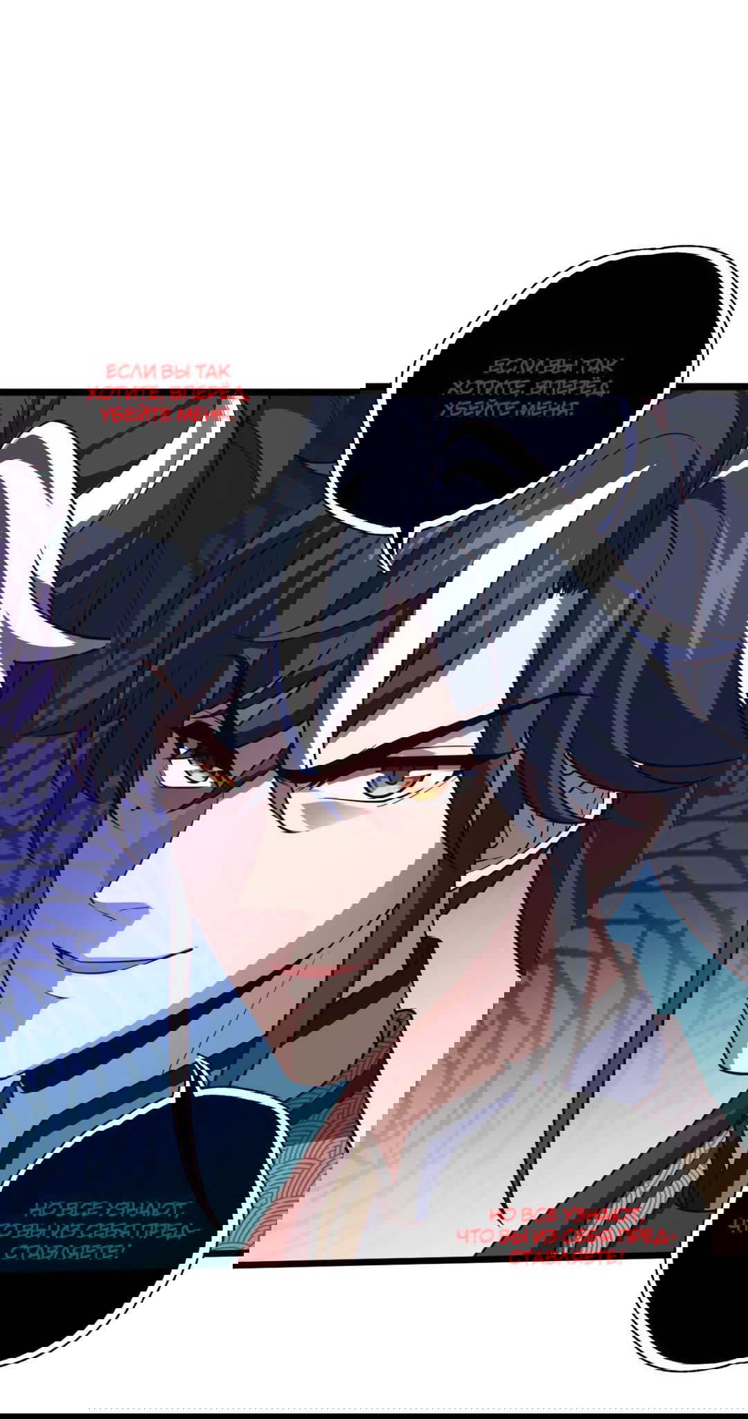 Манга Я - потомок Божественного Дракона! - Глава 24 Страница 15