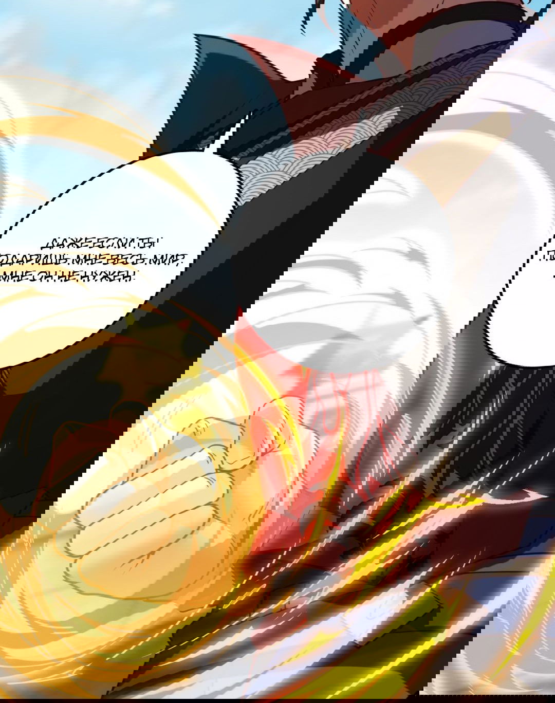 Манга Я - потомок Божественного Дракона! - Глава 24 Страница 4