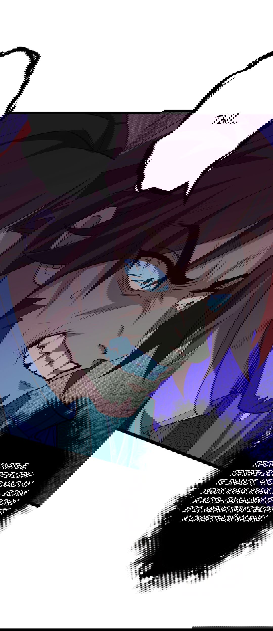 Манга Я - потомок Божественного Дракона! - Глава 24 Страница 17