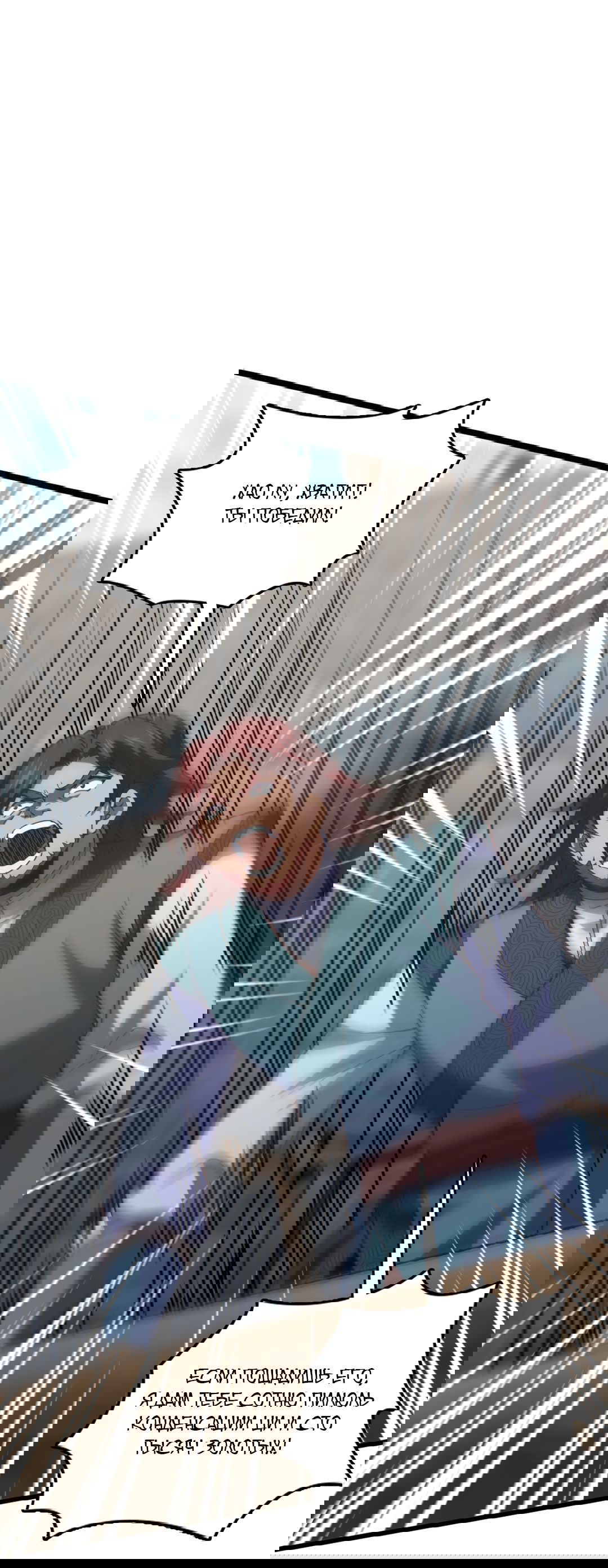 Манга Я - потомок Божественного Дракона! - Глава 24 Страница 1