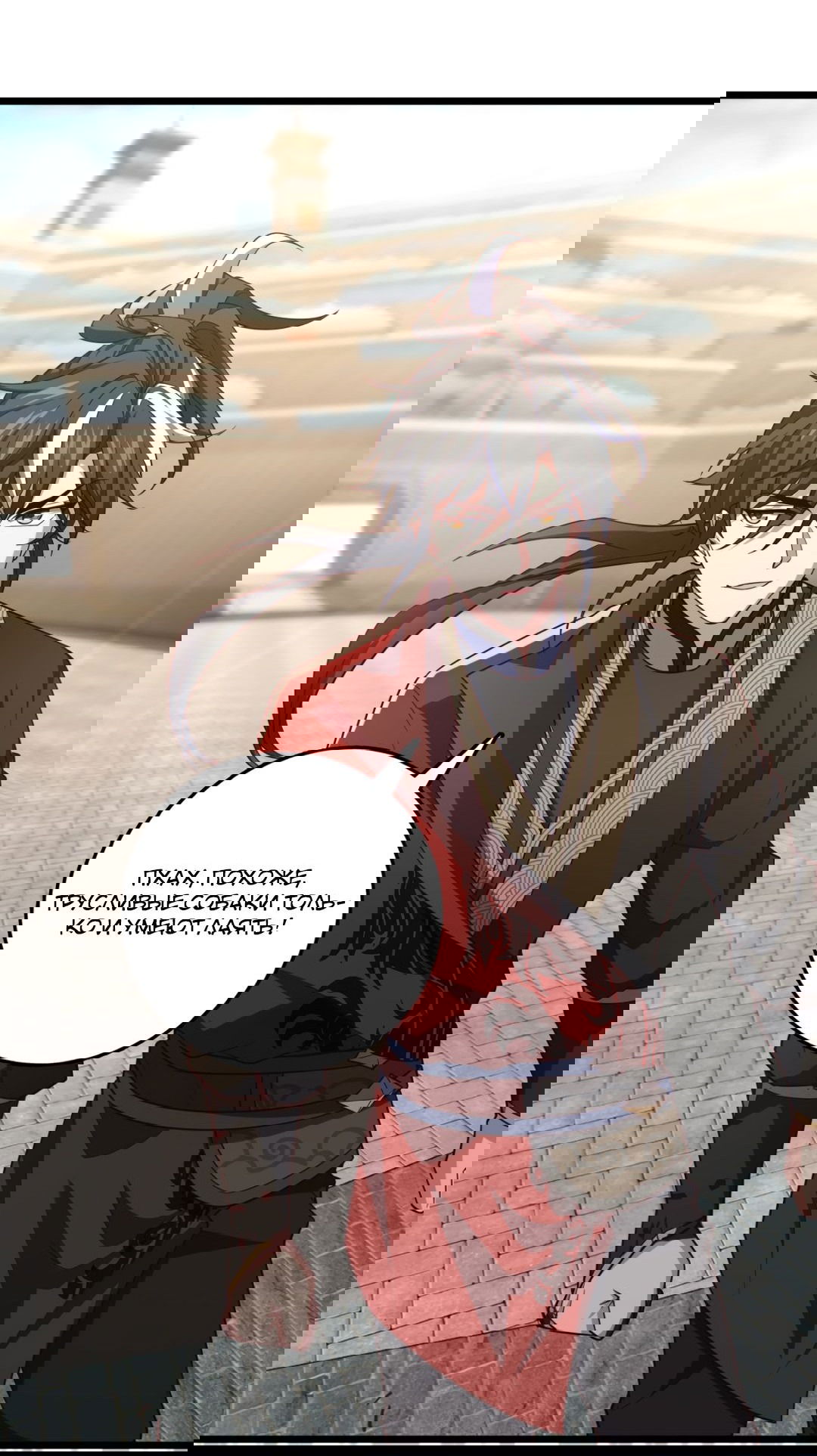 Манга Я - потомок Божественного Дракона! - Глава 24 Страница 18