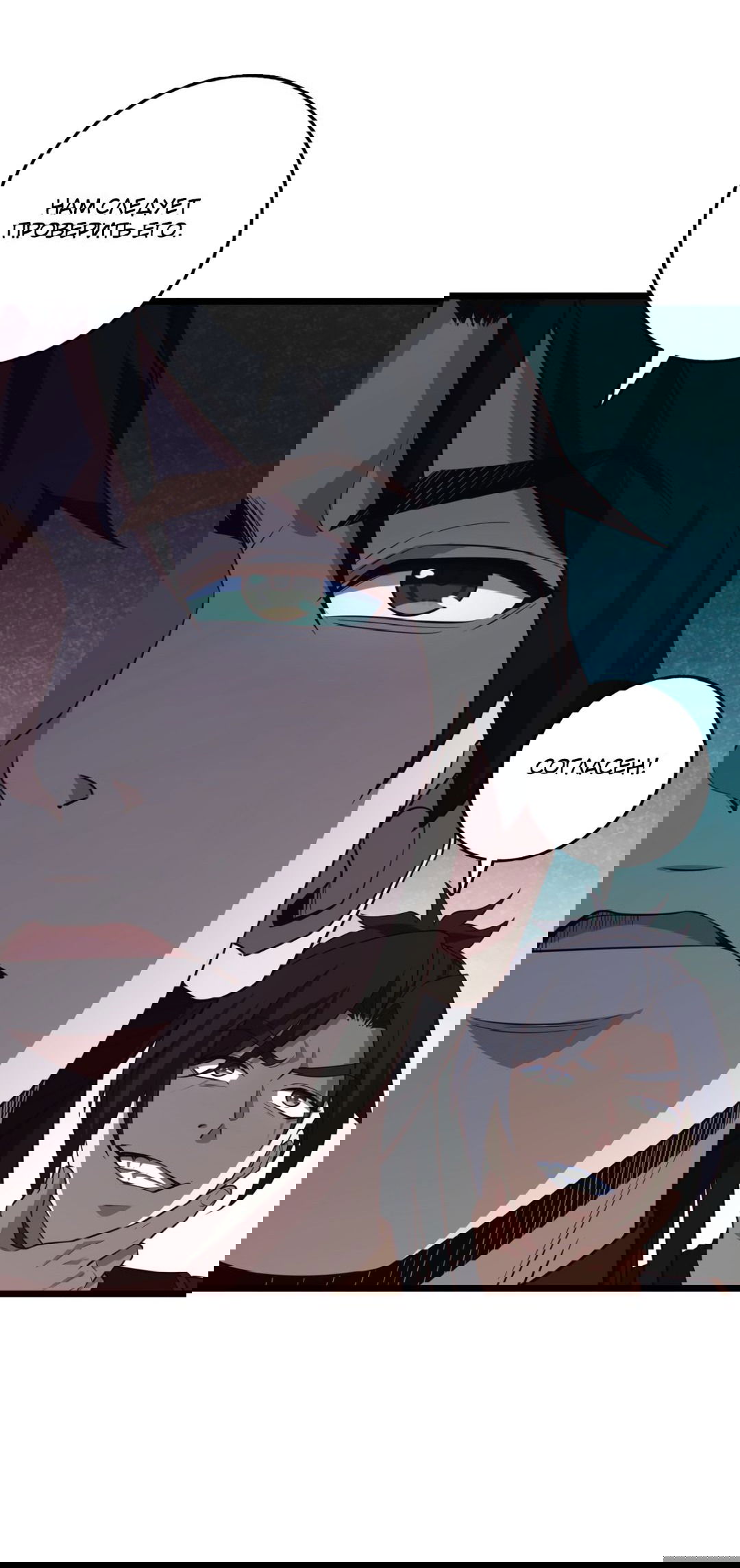 Манга Я - потомок Божественного Дракона! - Глава 24 Страница 24