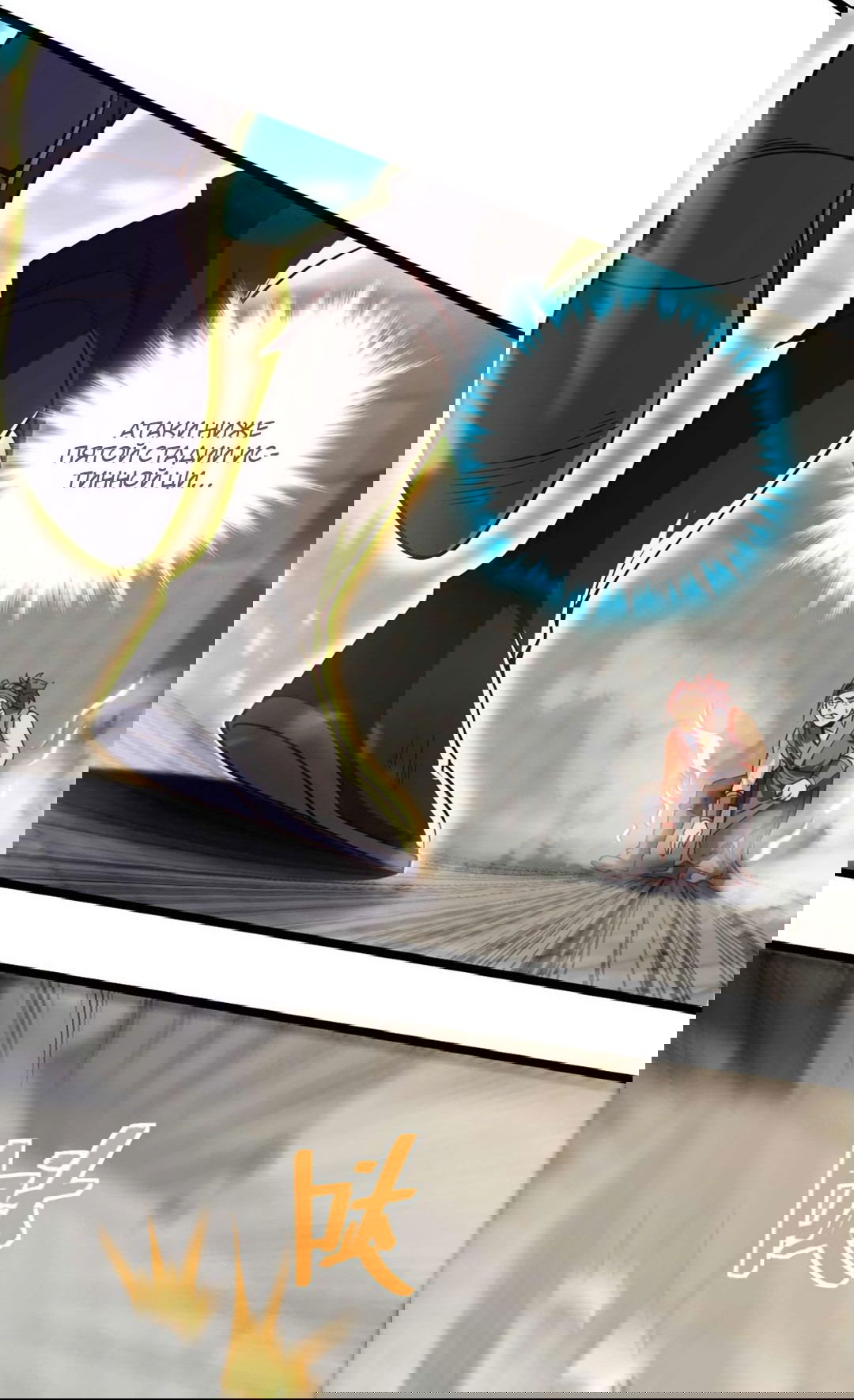 Манга Я - потомок Божественного Дракона! - Глава 23 Страница 33