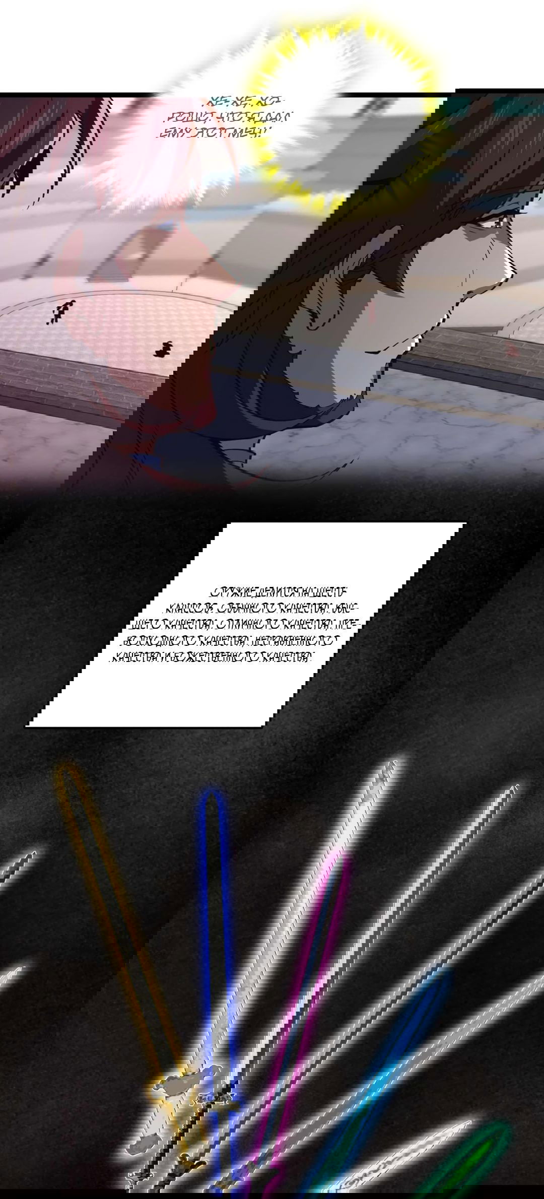 Манга Я - потомок Божественного Дракона! - Глава 23 Страница 13