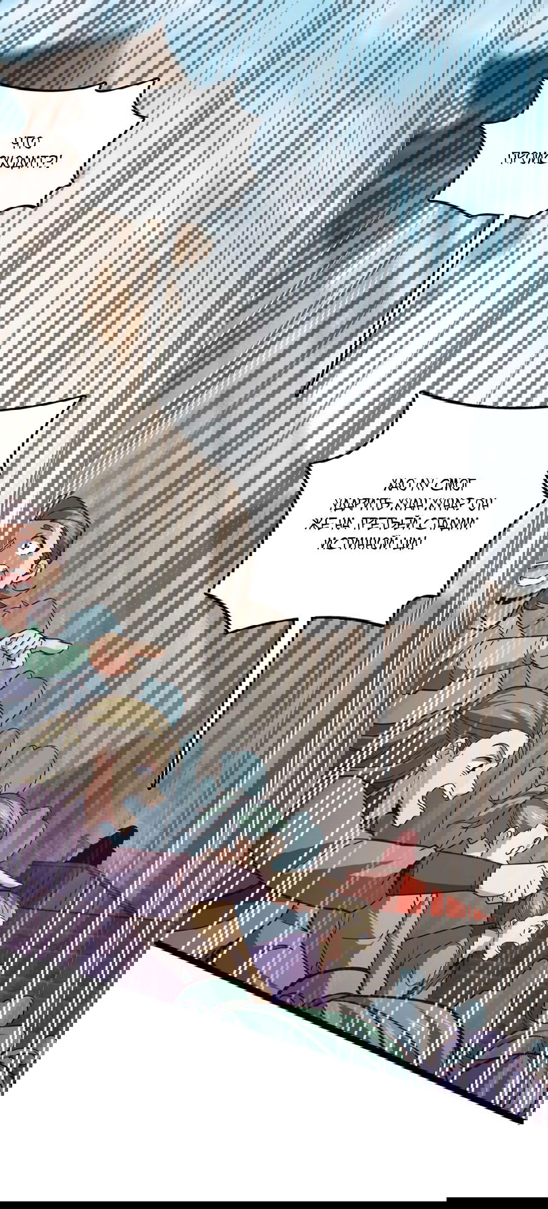 Манга Я - потомок Божественного Дракона! - Глава 23 Страница 9