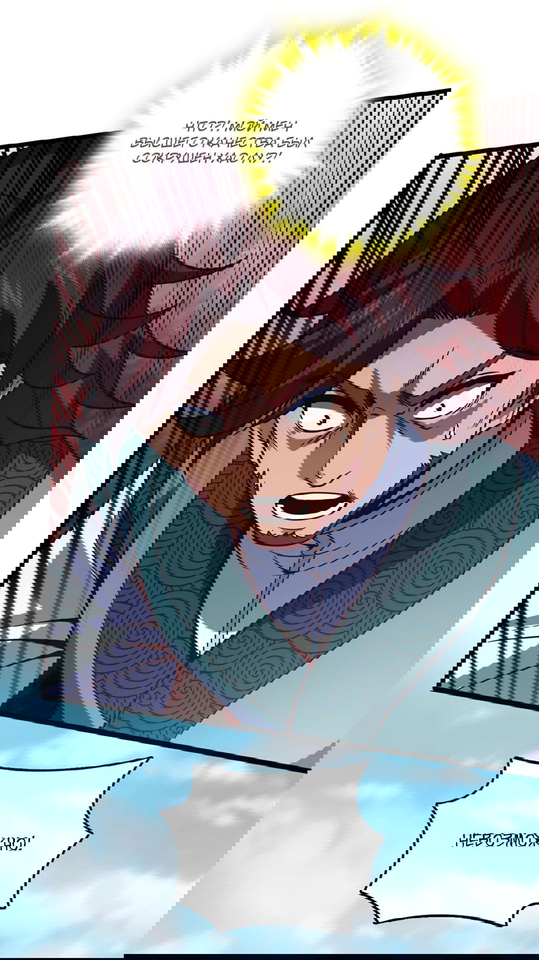 Манга Я - потомок Божественного Дракона! - Глава 23 Страница 25