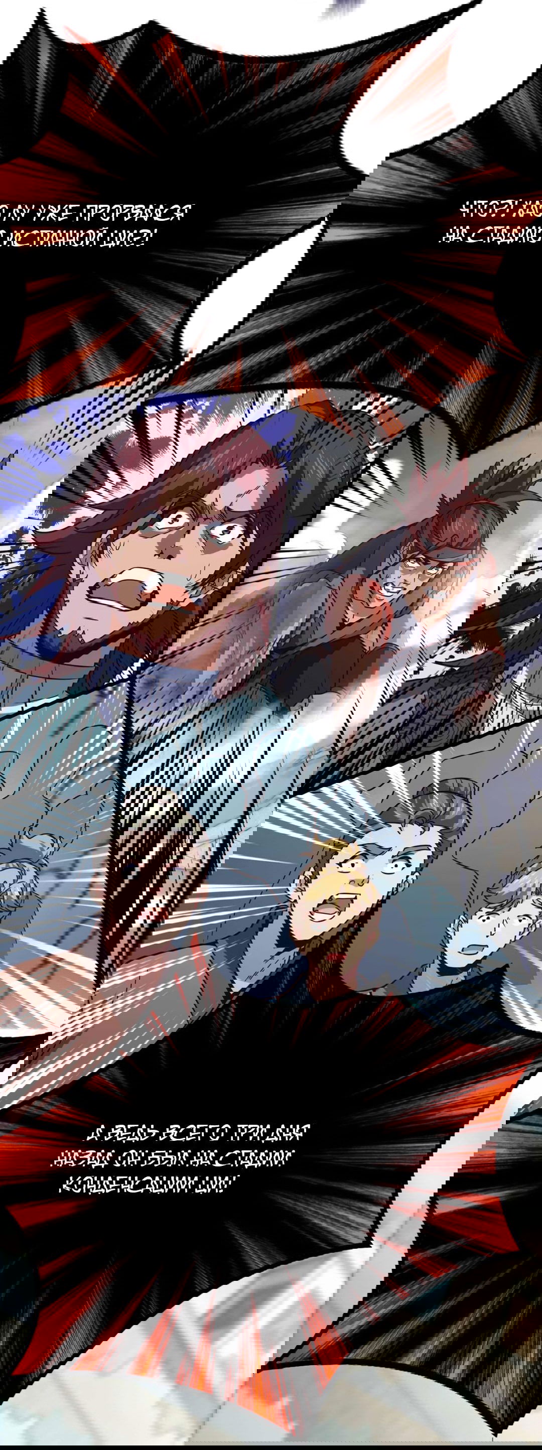 Манга Я - потомок Божественного Дракона! - Глава 23 Страница 31