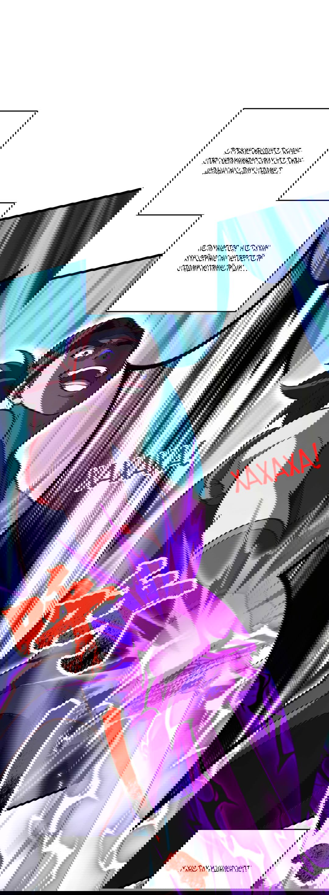 Манга Я - потомок Божественного Дракона! - Глава 23 Страница 15