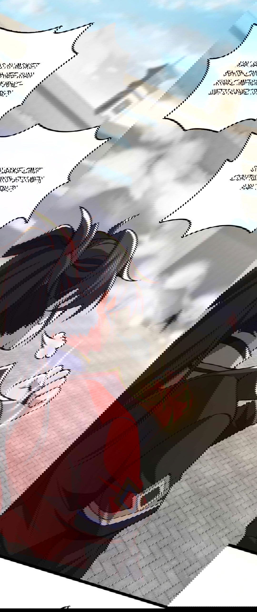 Манга Я - потомок Божественного Дракона! - Глава 23 Страница 26