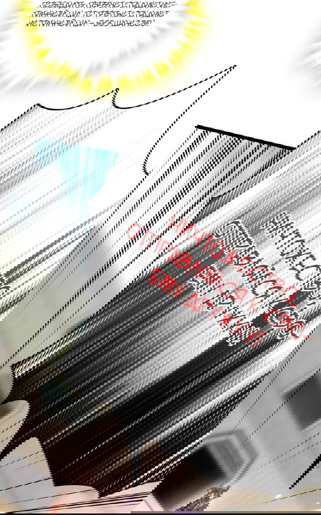 Манга Я - потомок Божественного Дракона! - Глава 23 Страница 3