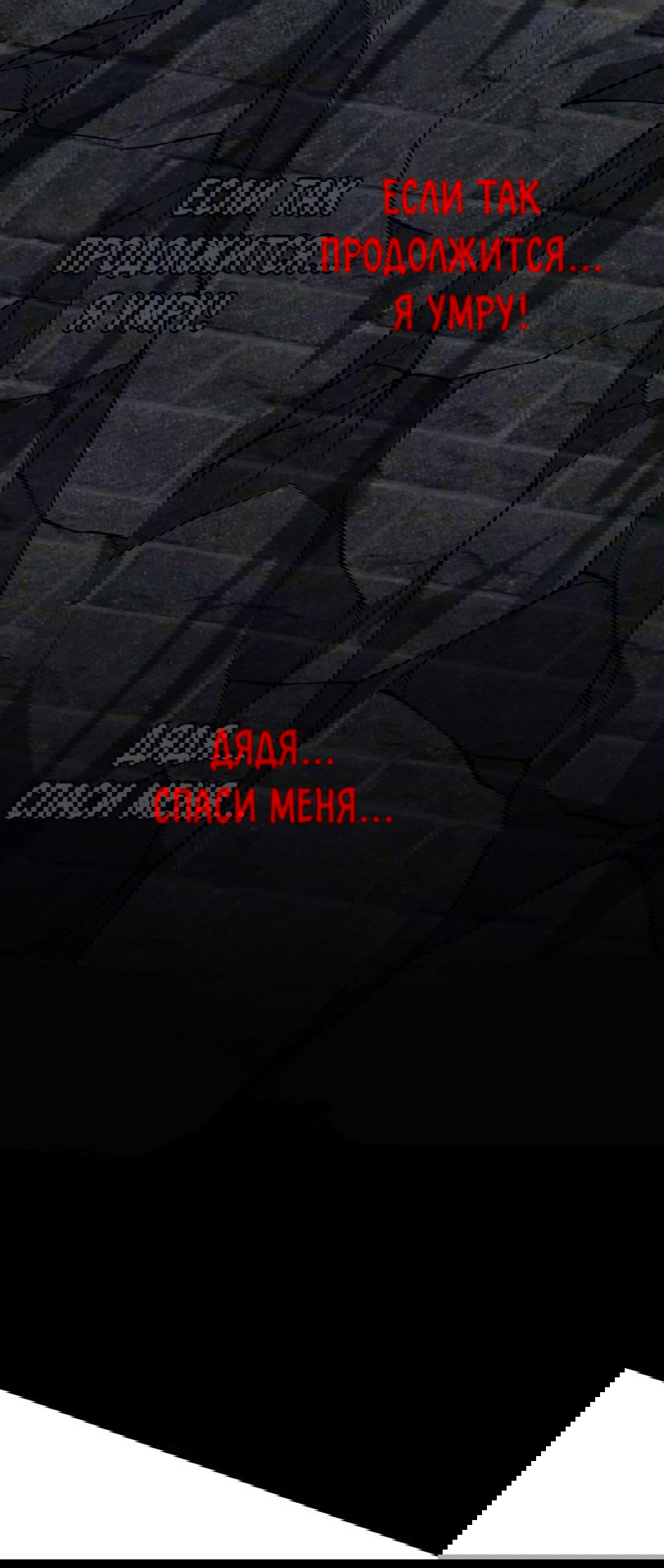 Манга Я - потомок Божественного Дракона! - Глава 23 Страница 41