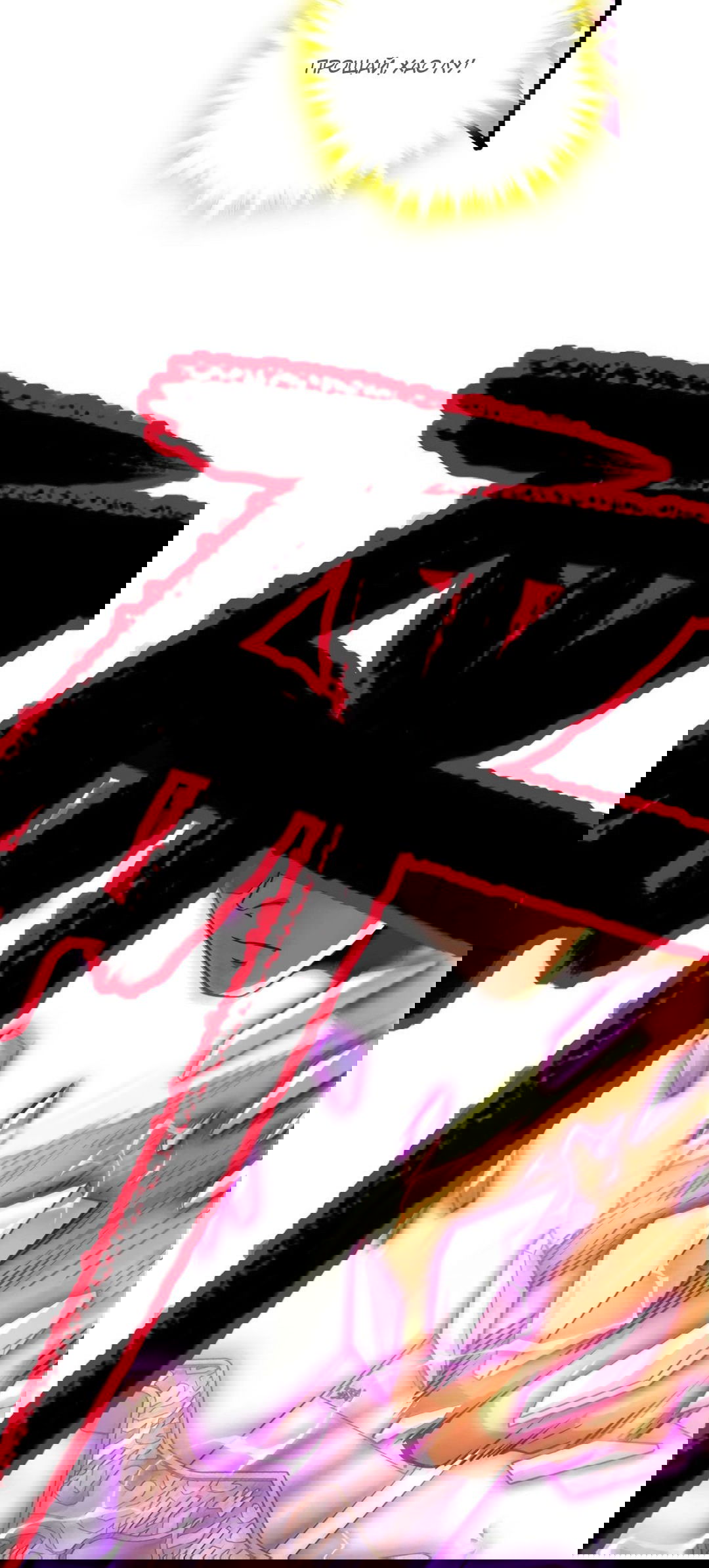 Манга Я - потомок Божественного Дракона! - Глава 23 Страница 18