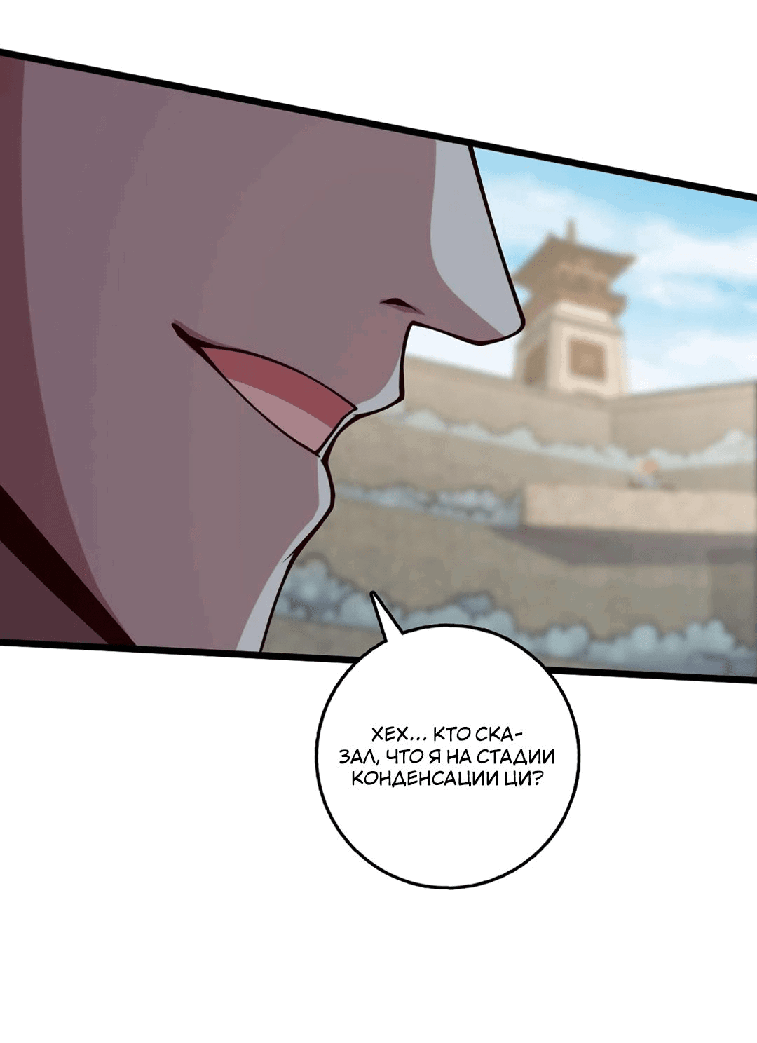 Манга Я - потомок Божественного Дракона! - Глава 23 Страница 28