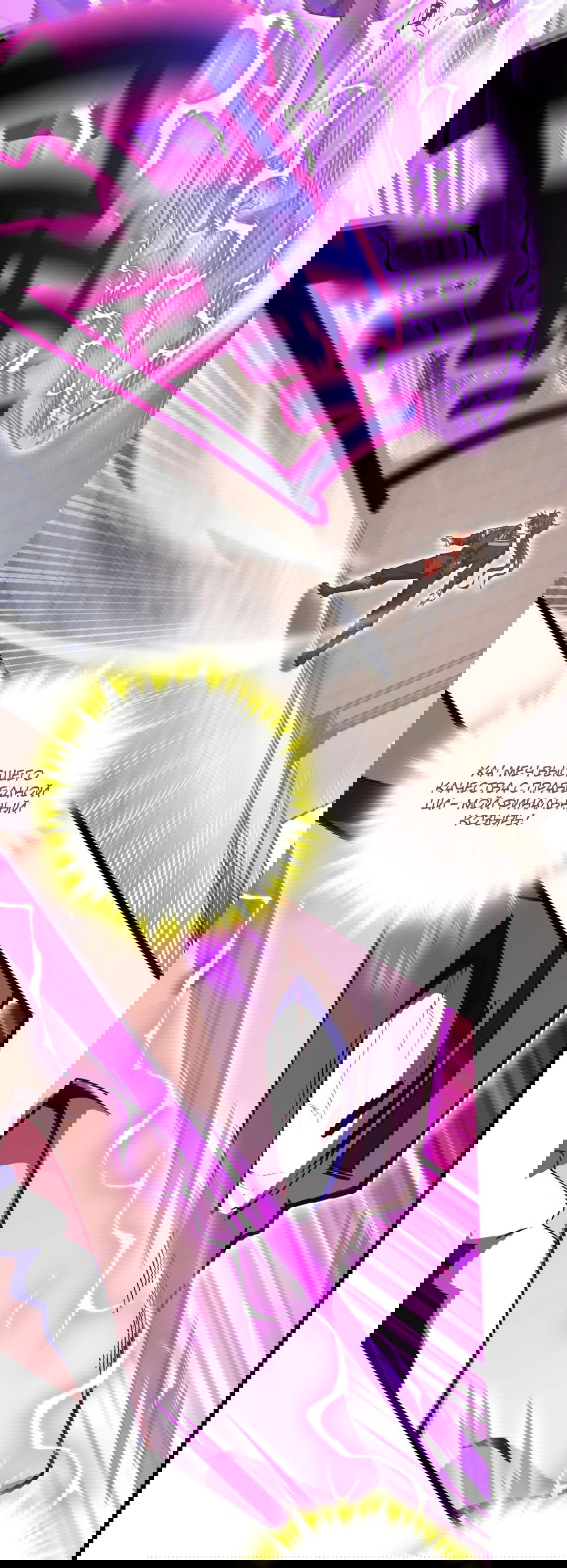 Манга Я - потомок Божественного Дракона! - Глава 23 Страница 17