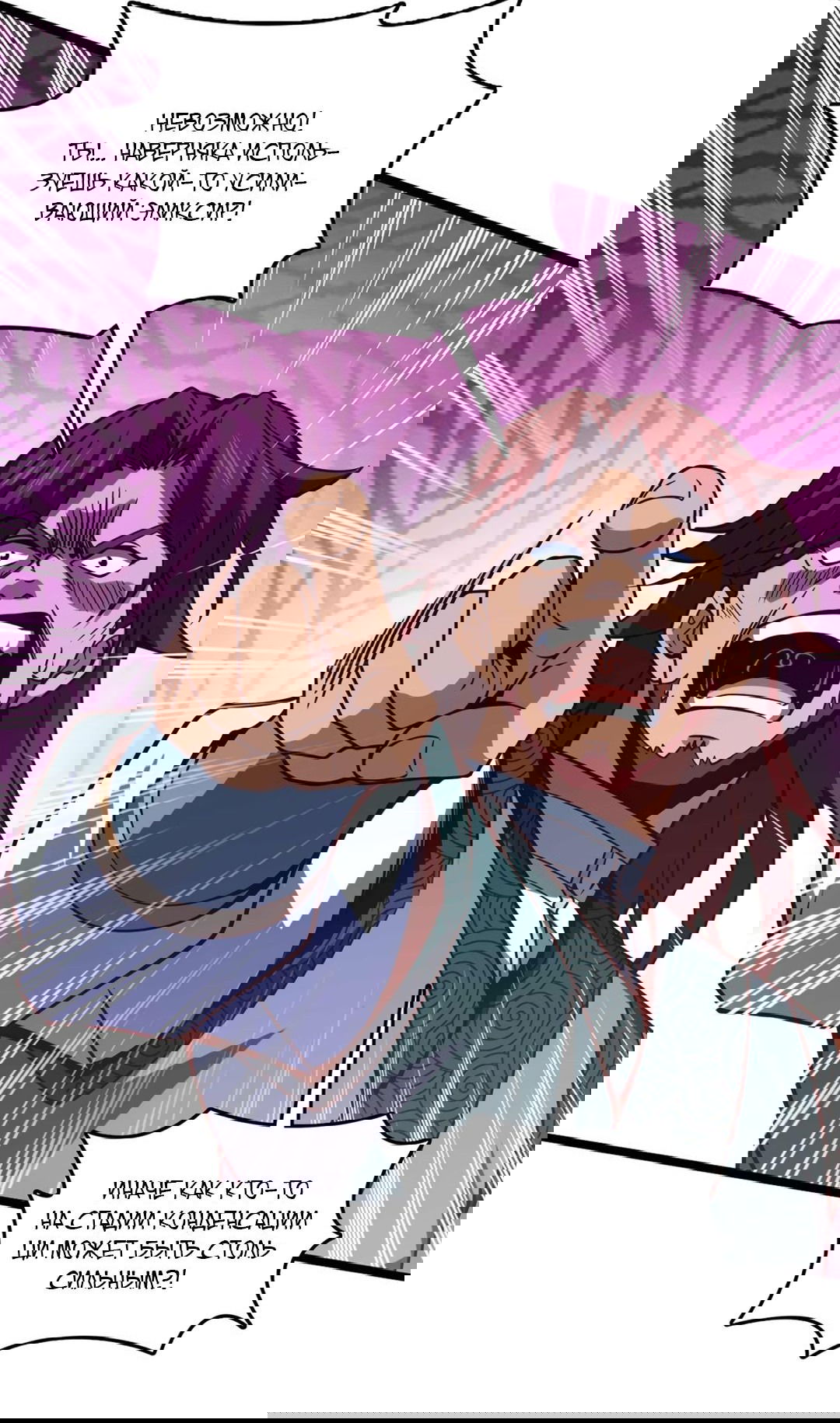 Манга Я - потомок Божественного Дракона! - Глава 23 Страница 27