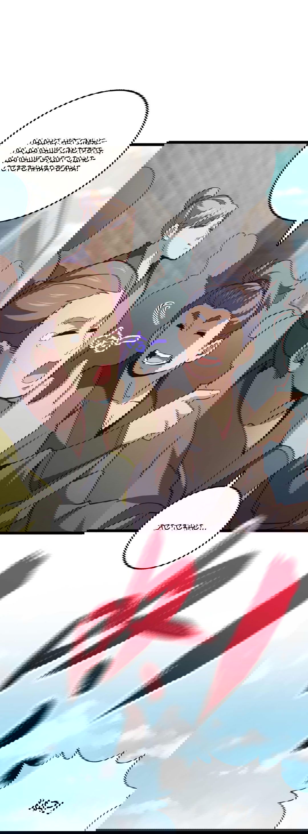 Манга Я - потомок Божественного Дракона! - Глава 23 Страница 5