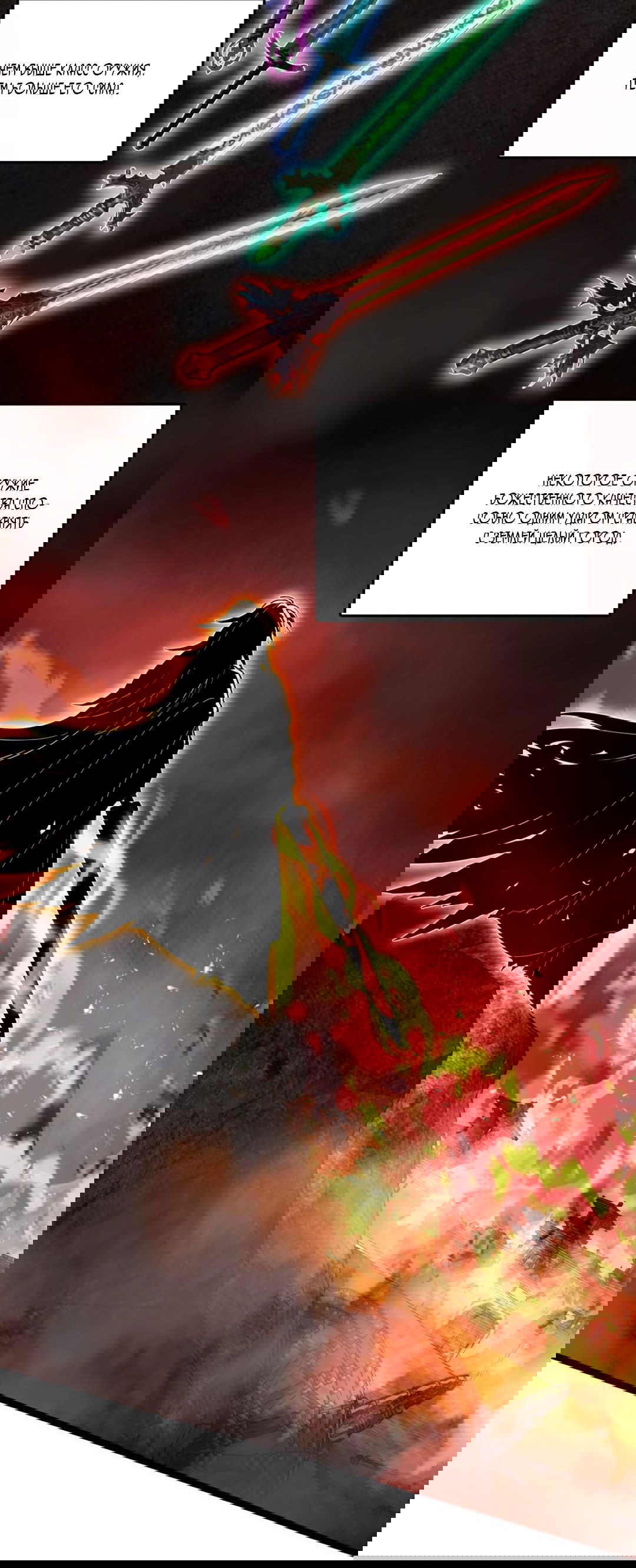 Манга Я - потомок Божественного Дракона! - Глава 23 Страница 14