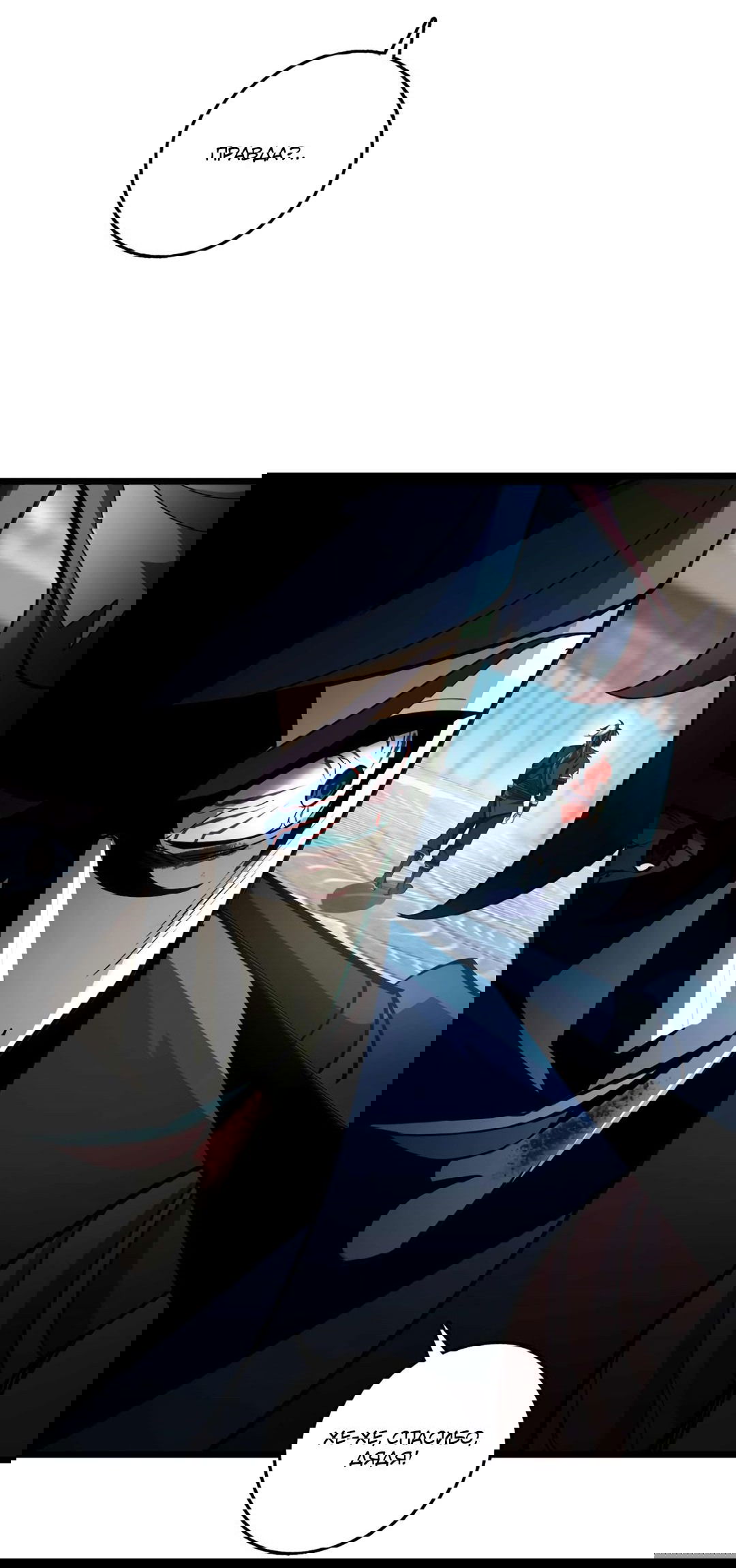 Манга Я - потомок Божественного Дракона! - Глава 22 Страница 16