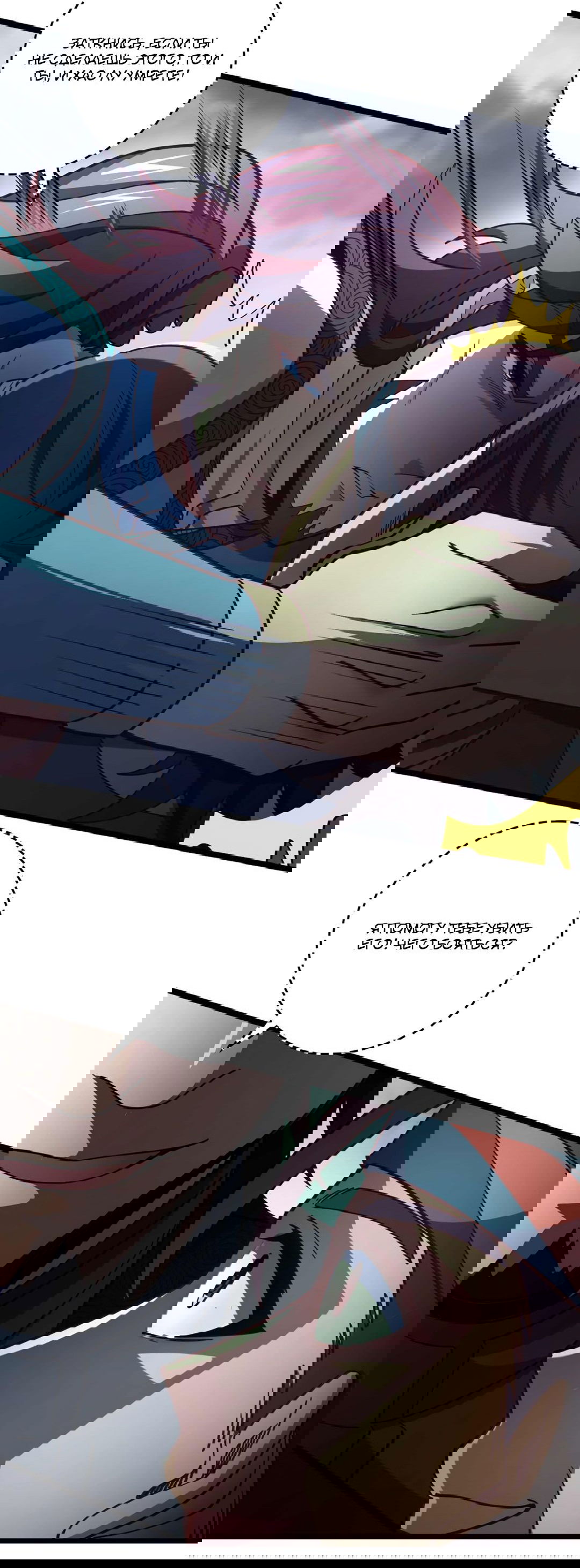 Манга Я - потомок Божественного Дракона! - Глава 22 Страница 15