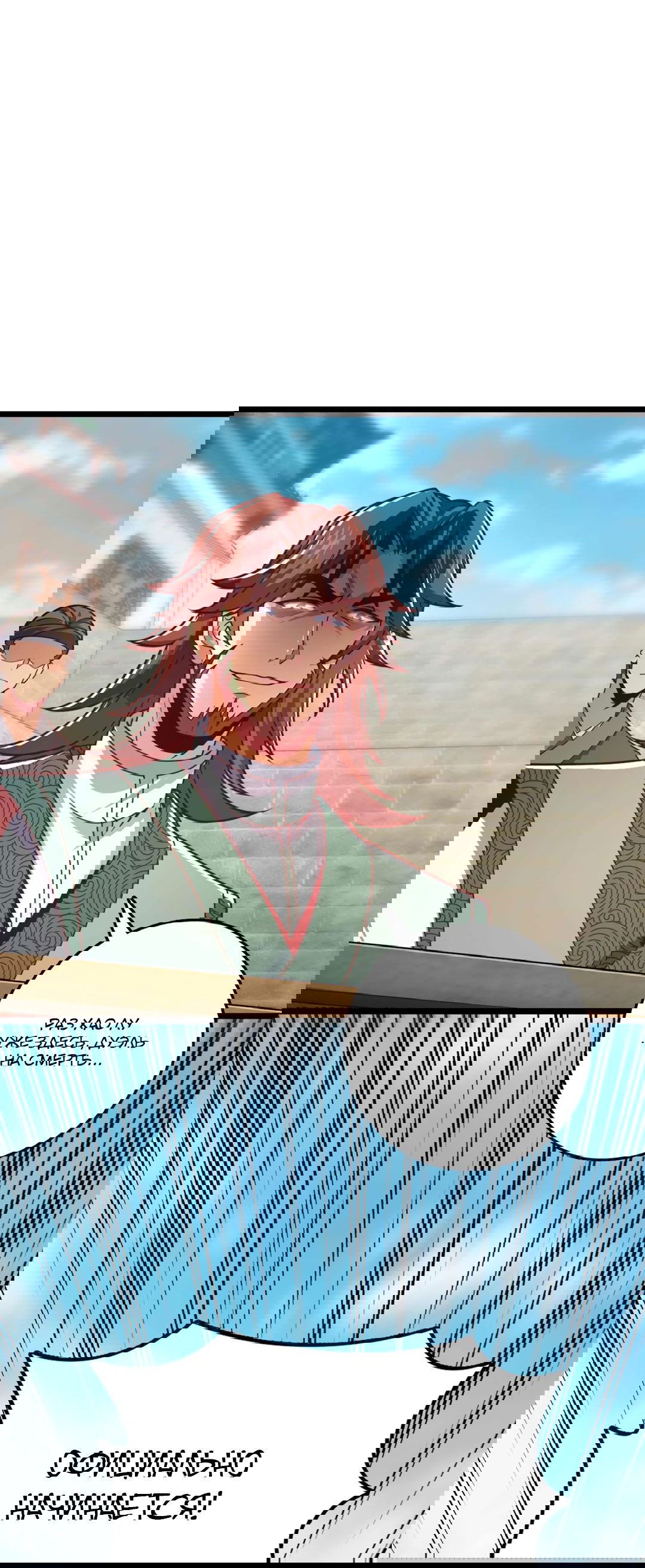 Манга Я - потомок Божественного Дракона! - Глава 22 Страница 31