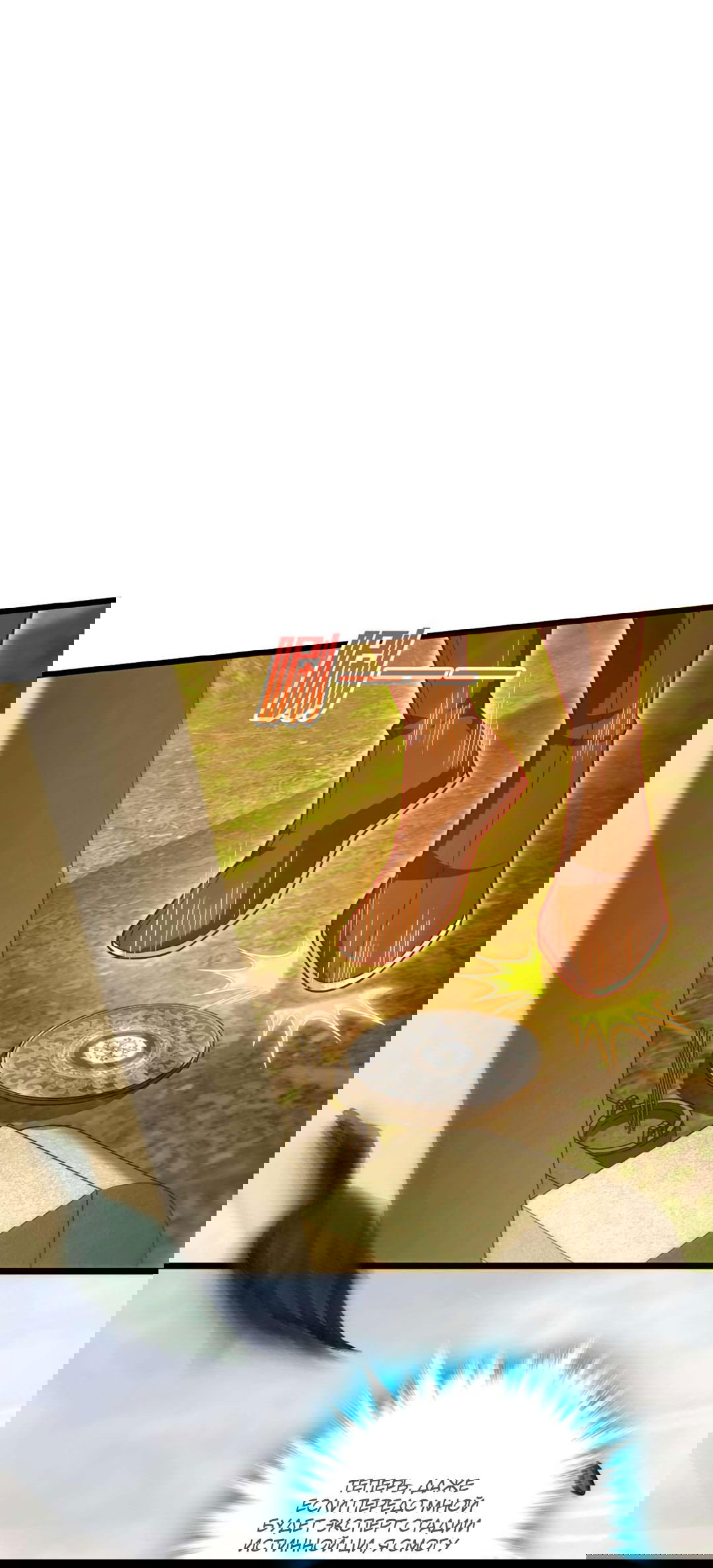 Манга Я - потомок Божественного Дракона! - Глава 22 Страница 27