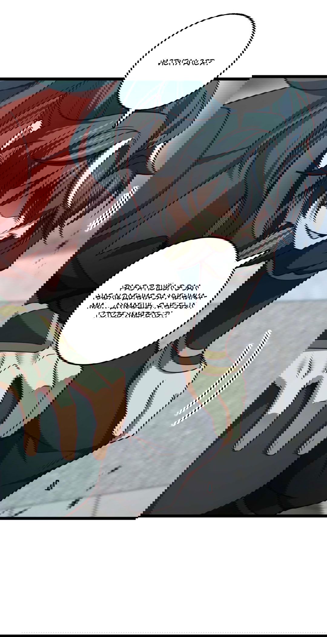 Манга Я - потомок Божественного Дракона! - Глава 22 Страница 2