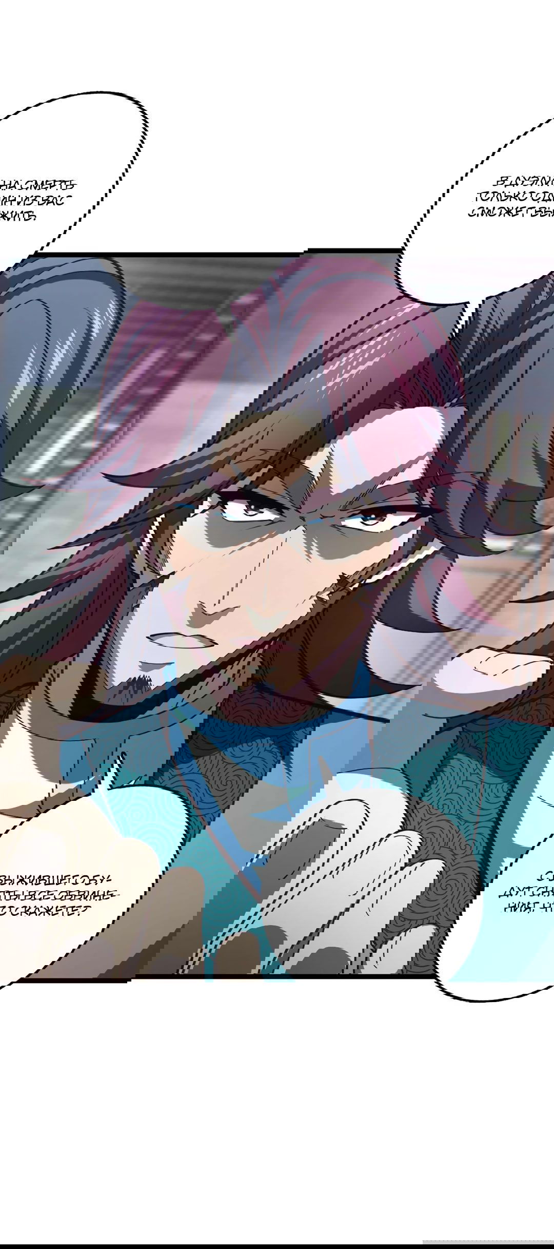 Манга Я - потомок Божественного Дракона! - Глава 22 Страница 12