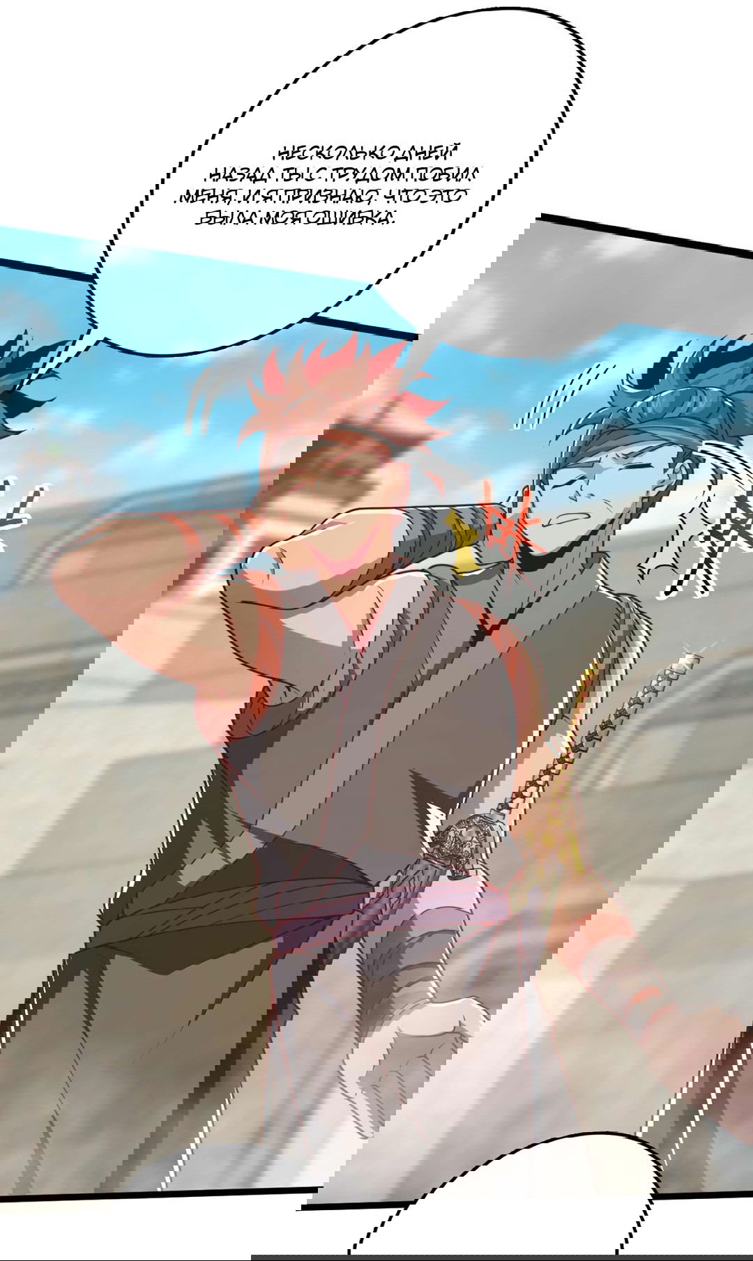 Манга Я - потомок Божественного Дракона! - Глава 22 Страница 33