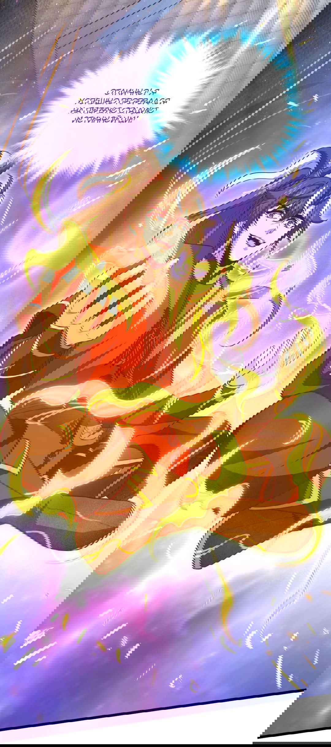 Манга Я - потомок Божественного Дракона! - Глава 22 Страница 26