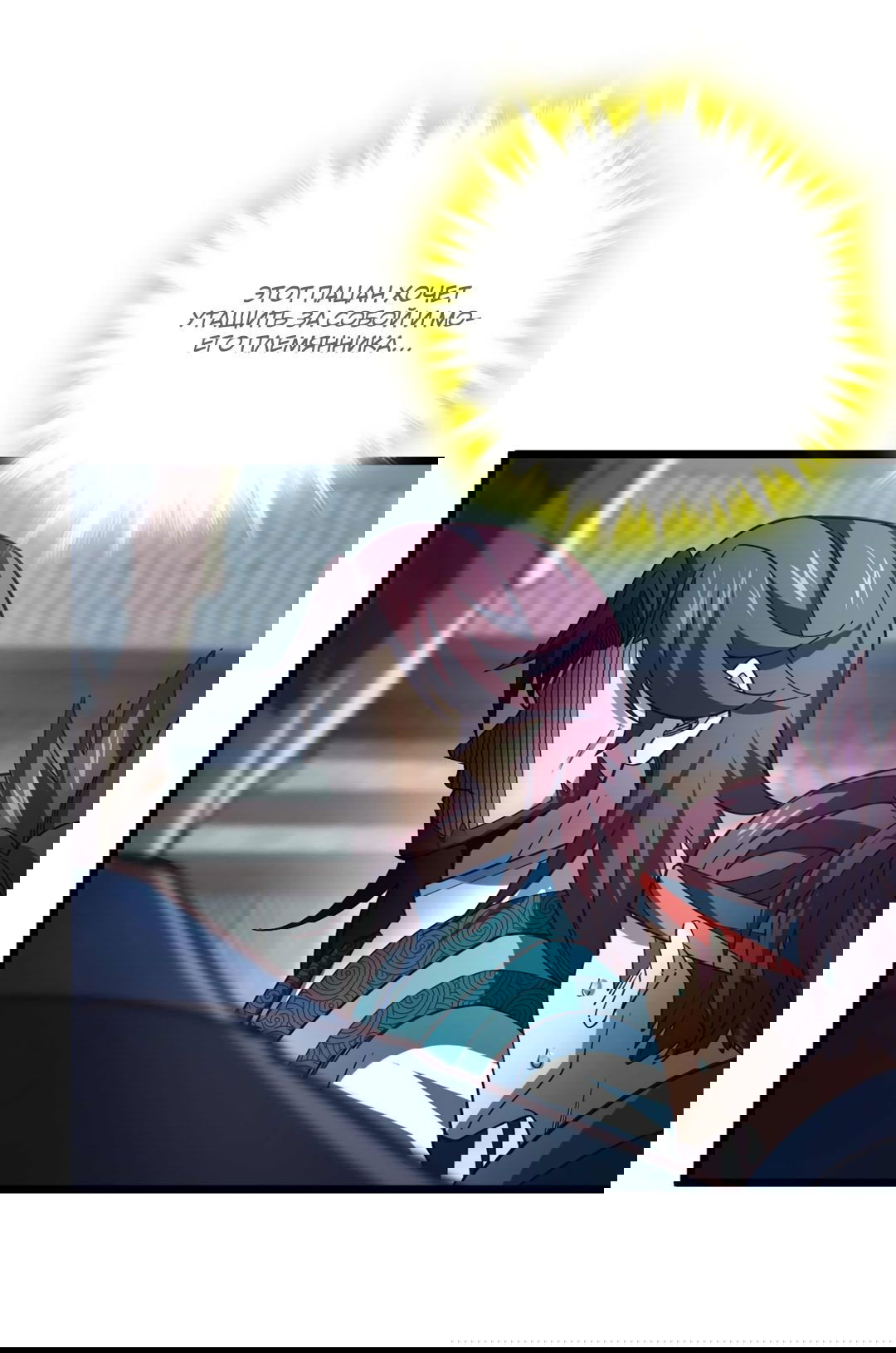 Манга Я - потомок Божественного Дракона! - Глава 22 Страница 9