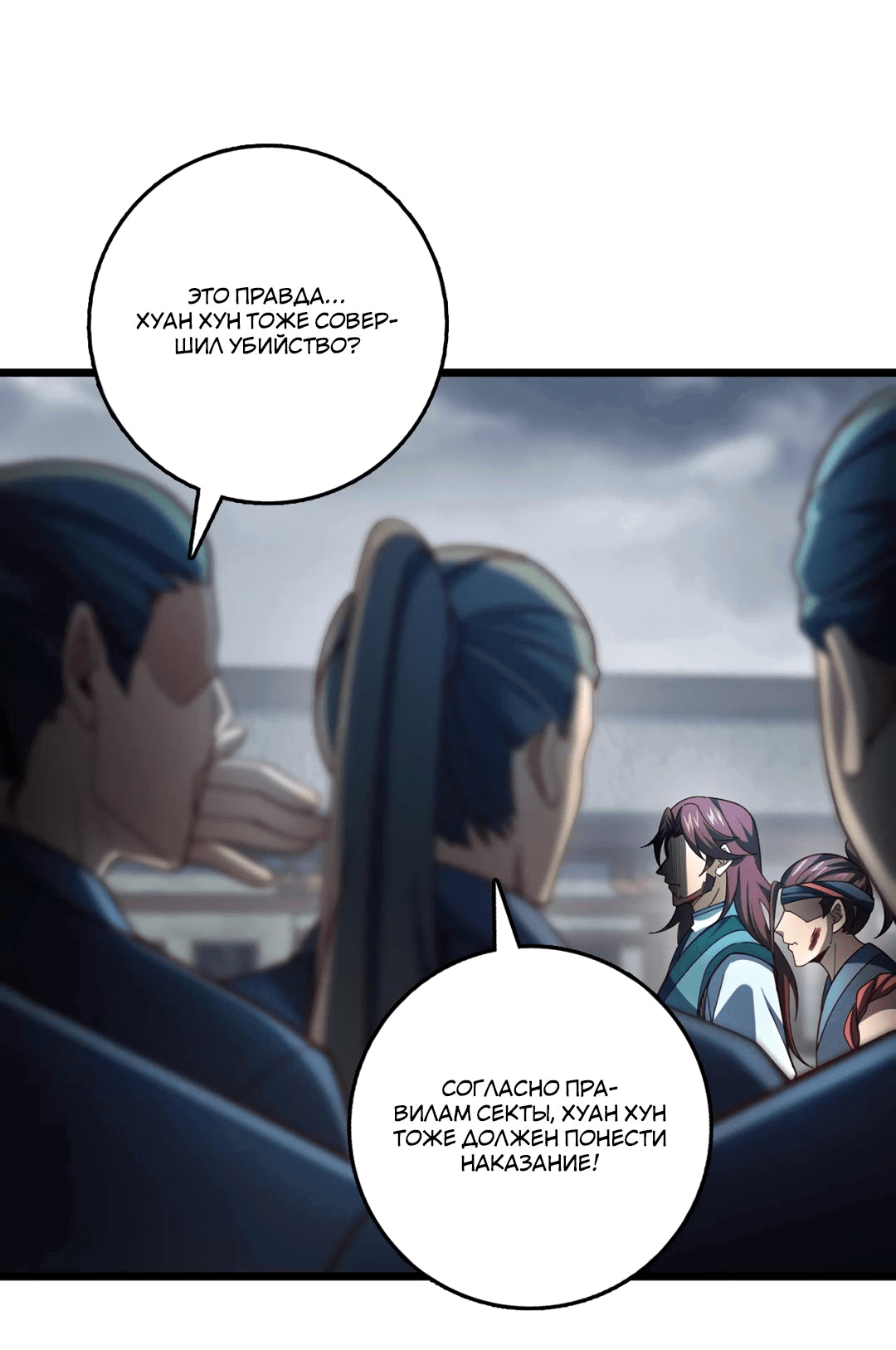 Манга Я - потомок Божественного Дракона! - Глава 22 Страница 8