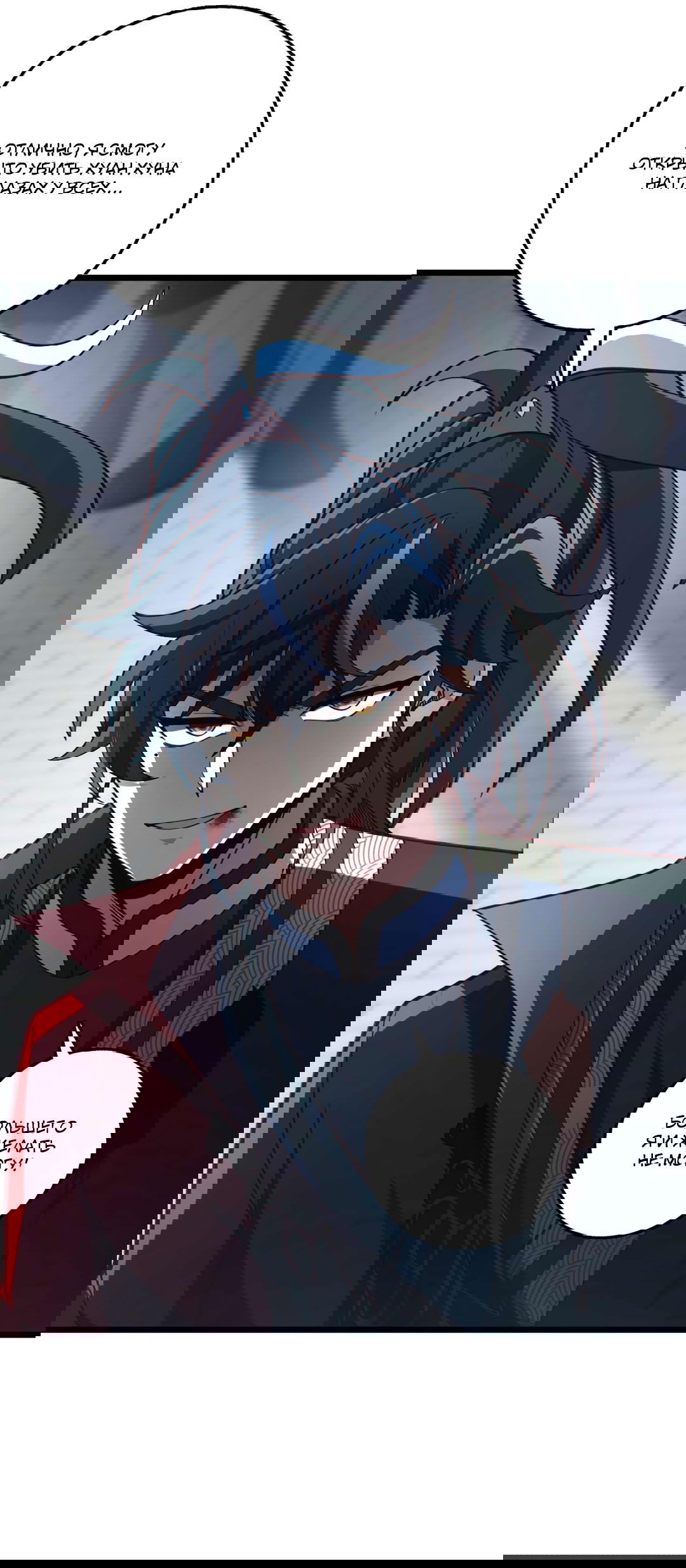 Манга Я - потомок Божественного Дракона! - Глава 22 Страница 13