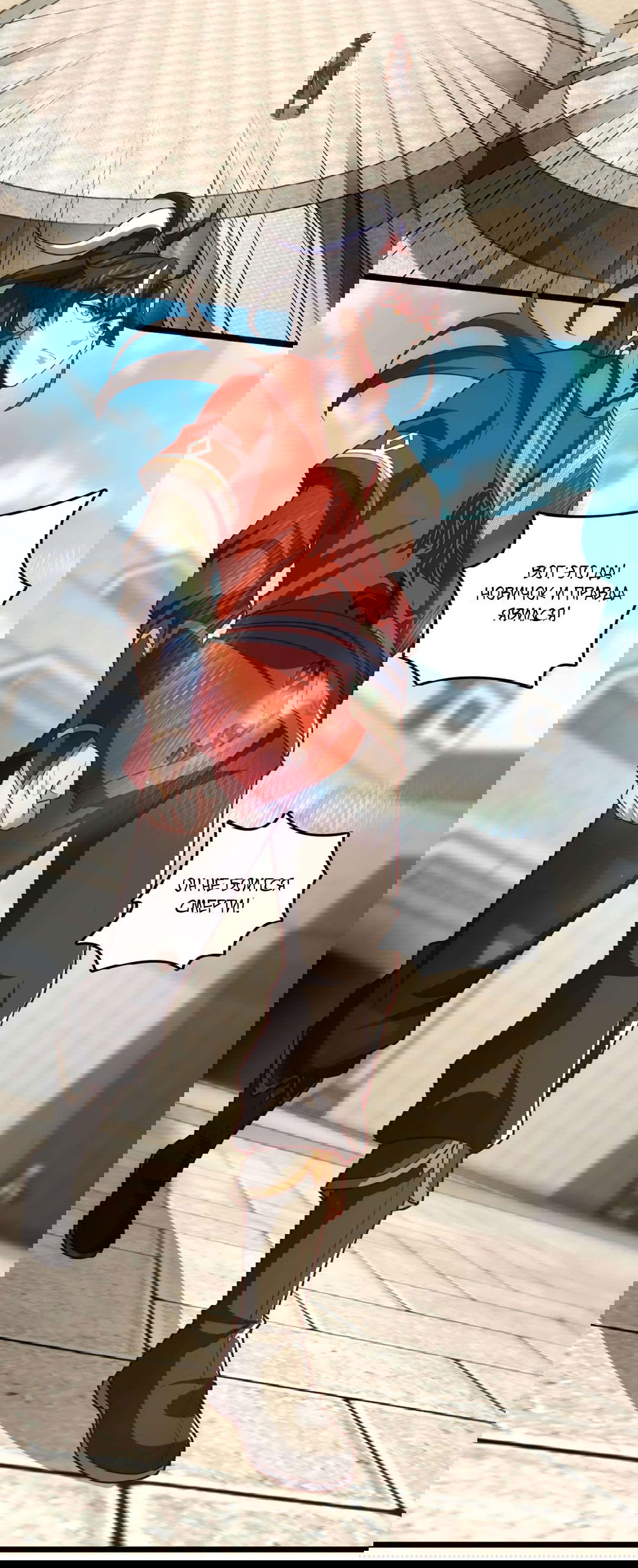 Манга Я - потомок Божественного Дракона! - Глава 22 Страница 30