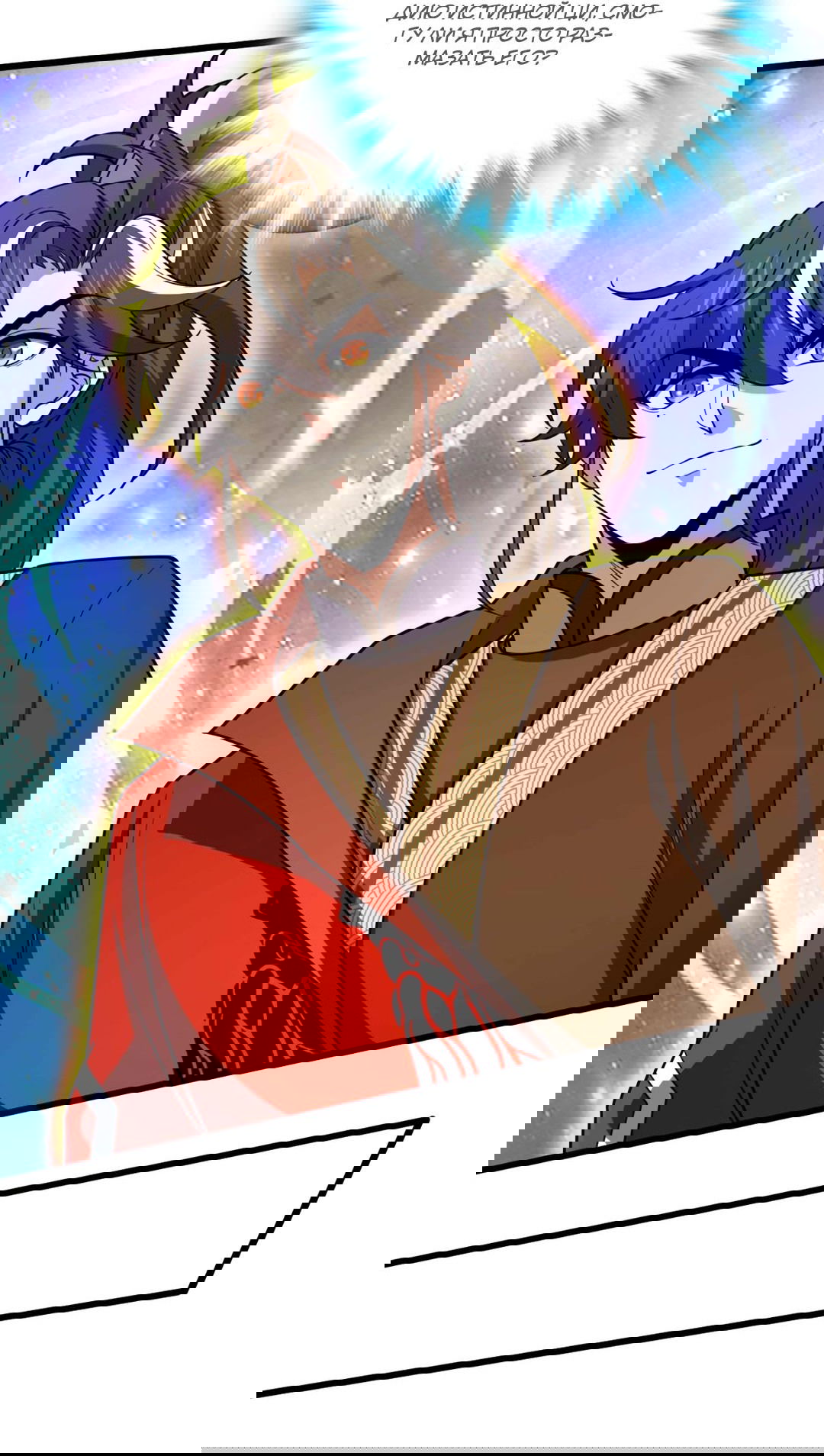 Манга Я - потомок Божественного Дракона! - Глава 22 Страница 22