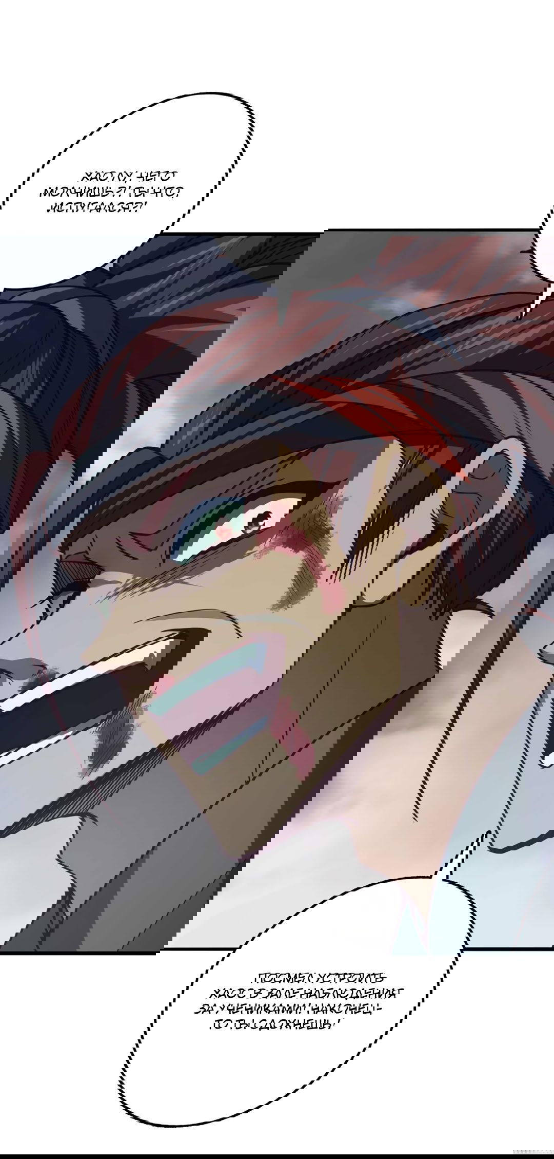 Манга Я - потомок Божественного Дракона! - Глава 22 Страница 1