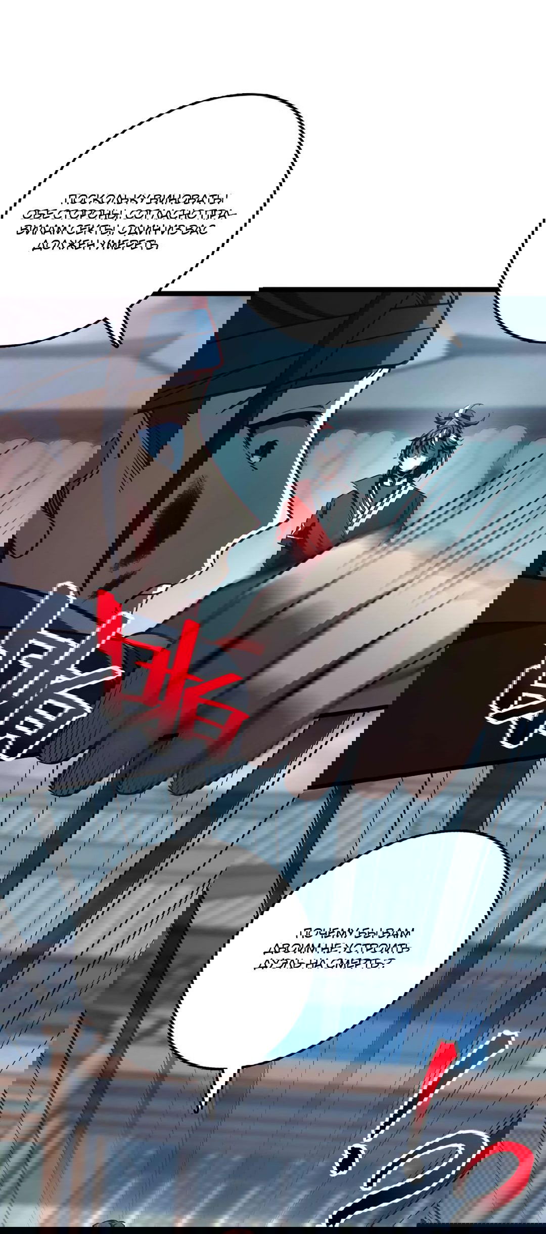 Манга Я - потомок Божественного Дракона! - Глава 22 Страница 10