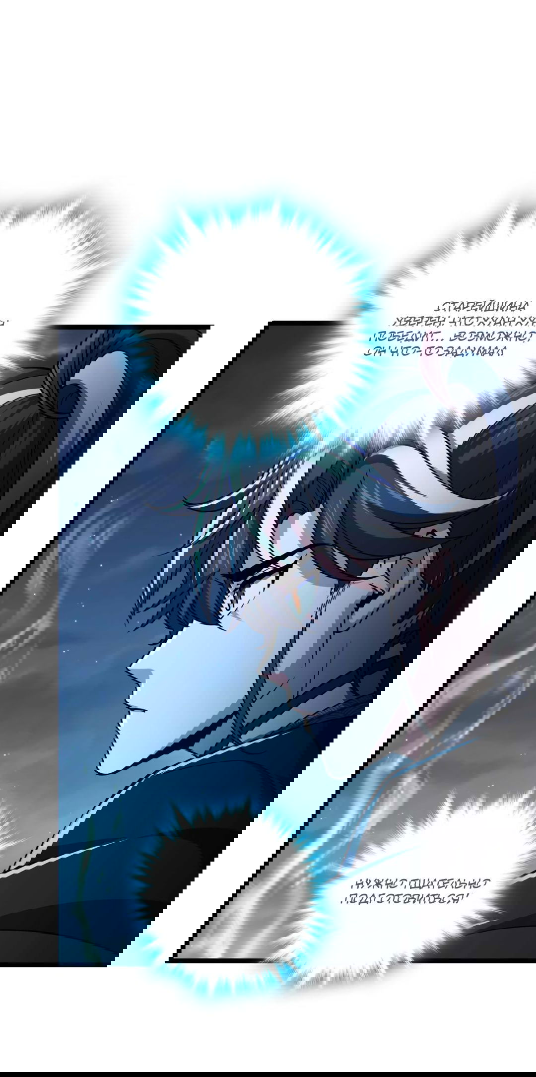 Манга Я - потомок Божественного Дракона! - Глава 22 Страница 19