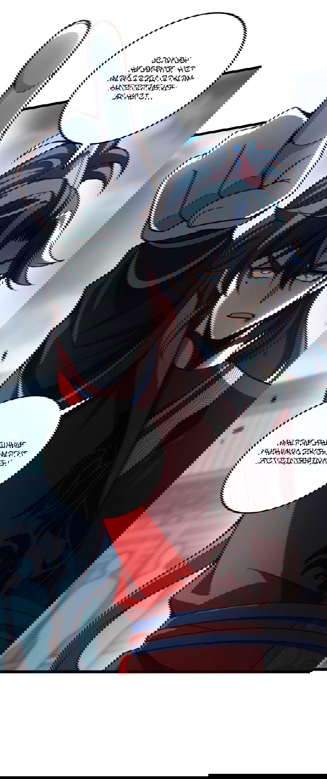 Манга Я - потомок Божественного Дракона! - Глава 22 Страница 6