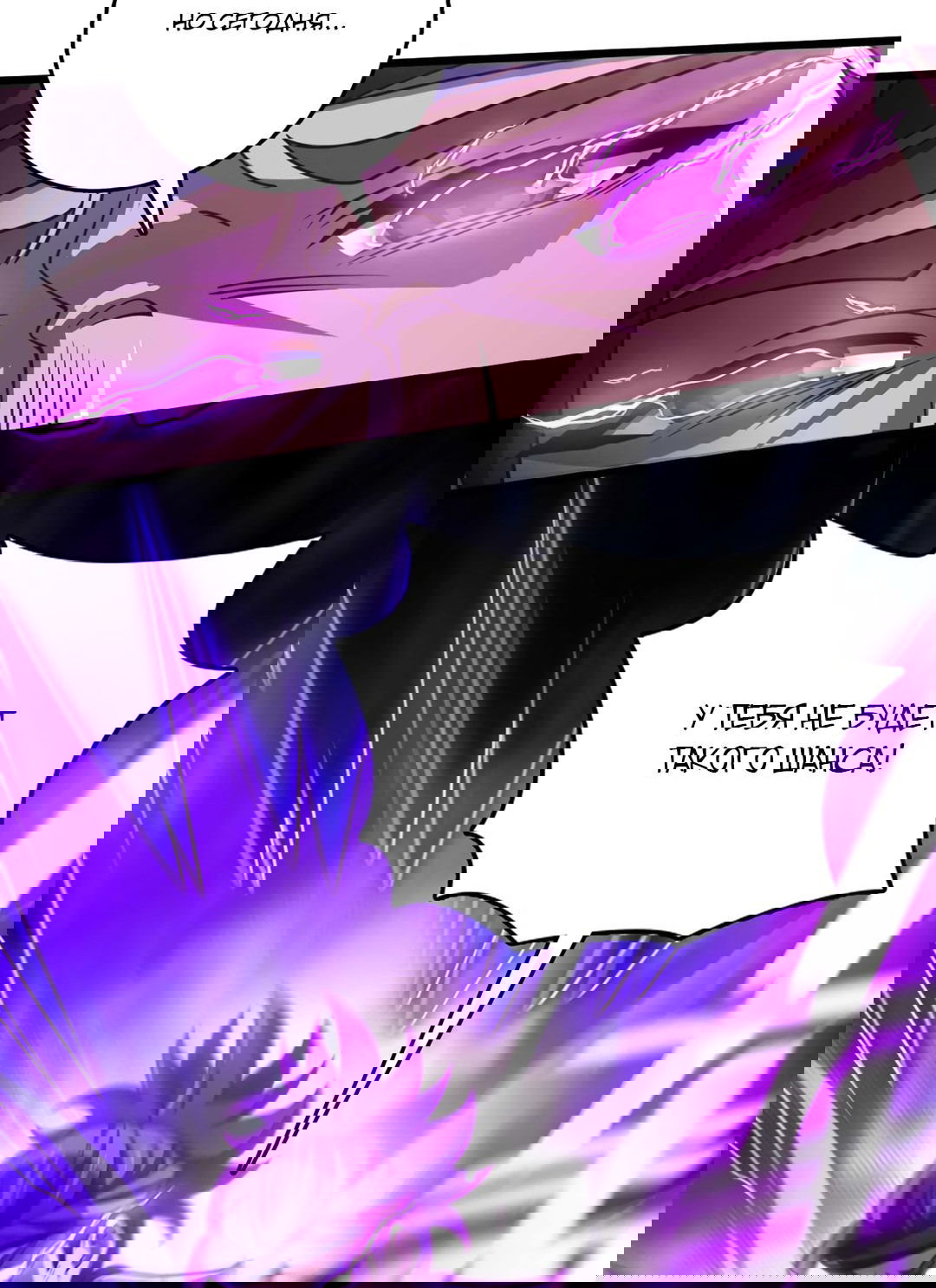 Манга Я - потомок Божественного Дракона! - Глава 22 Страница 34