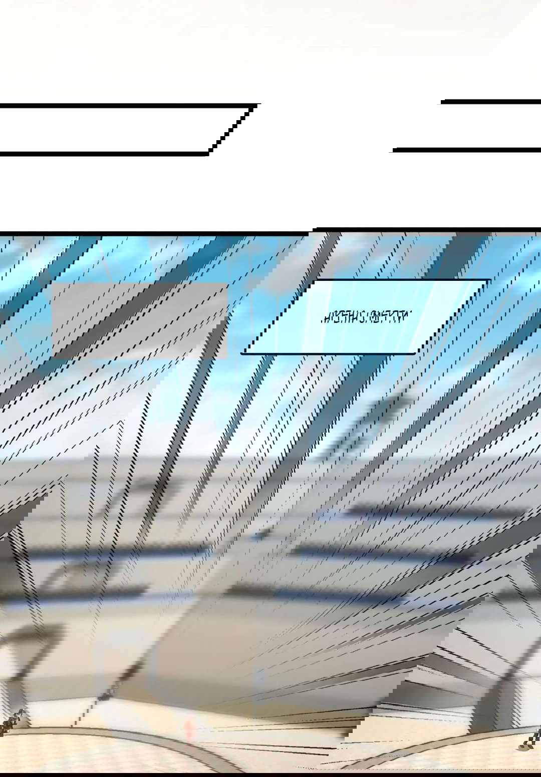 Манга Я - потомок Божественного Дракона! - Глава 22 Страница 29