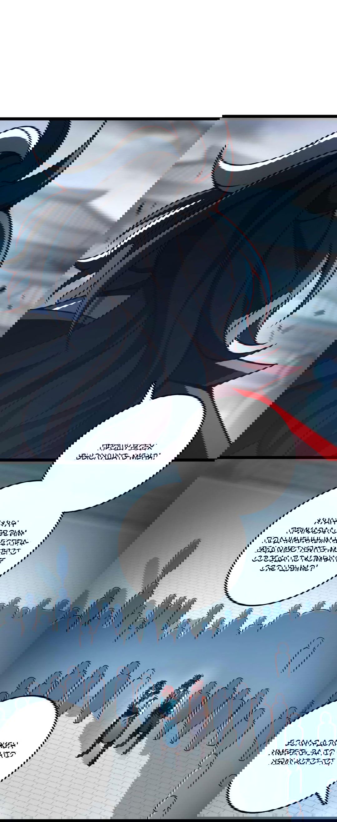 Манга Я - потомок Божественного Дракона! - Глава 22 Страница 3