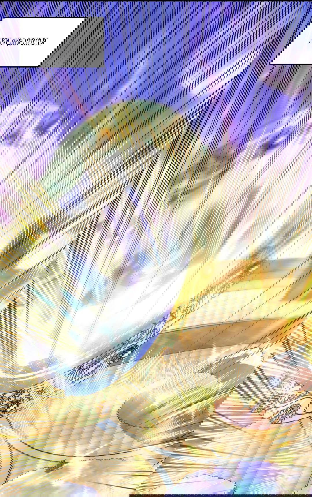 Манга Я - потомок Божественного Дракона! - Глава 22 Страница 24