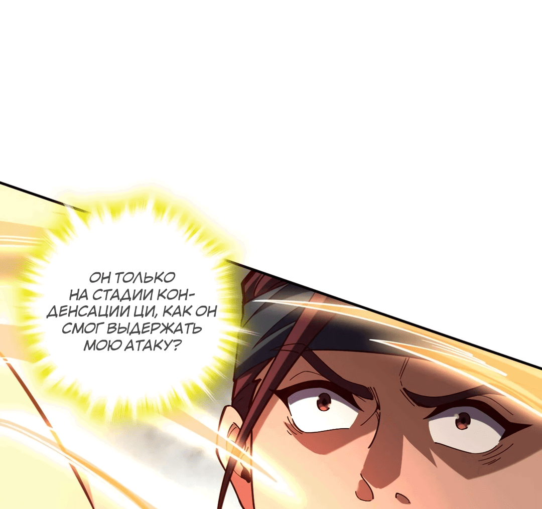 Манга Я - потомок Божественного Дракона! - Глава 21 Страница 8